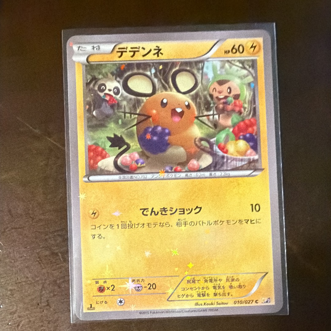 PSA10】コイキング AR[SV1a 080/073](スカーレット＆バイオレット 拡張