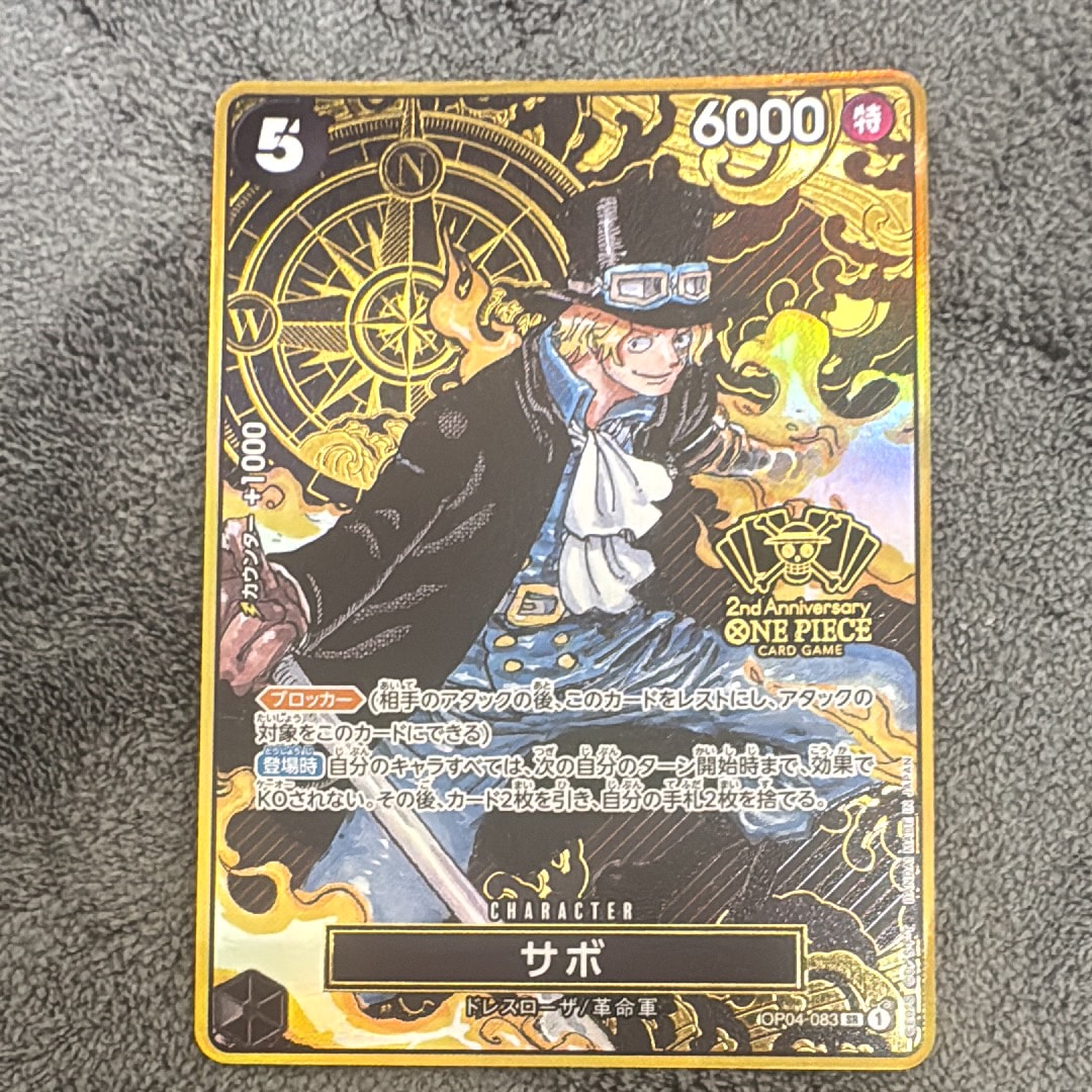 PSA9】サボ SR [OP04-083] ( 8パックバトル優勝記念品) 1枚の中古
