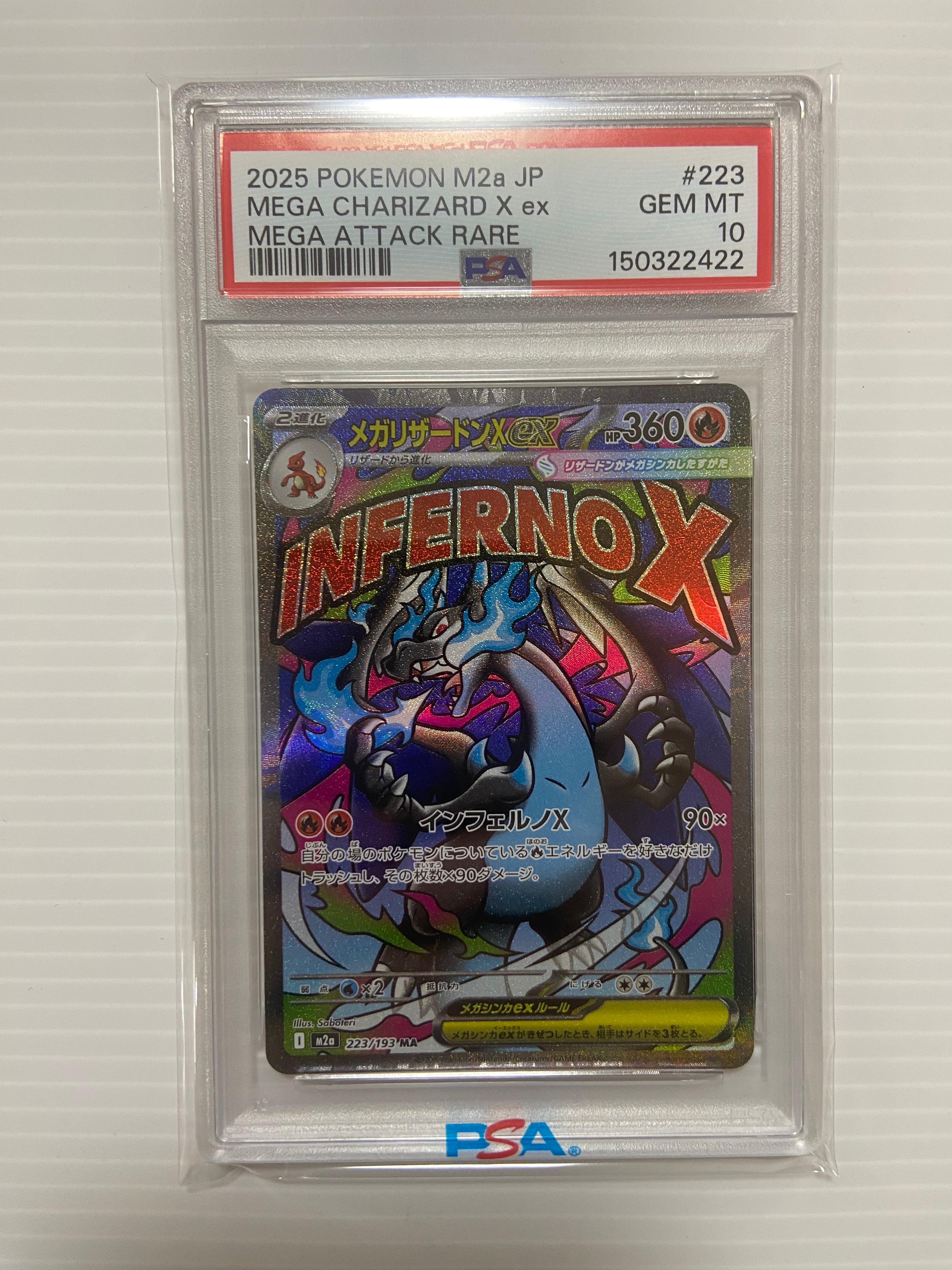 メガリザードンXex MA [M2a 223/193](ハイクラスパック「MEGAドリームex」)