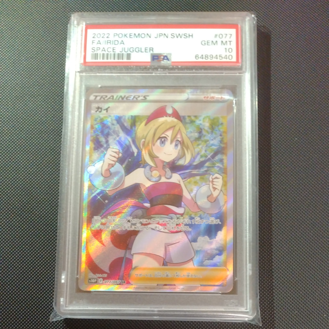 カイ SR[S10P 077/067](拡張パック「スペースジャグラー」)の新品/中古