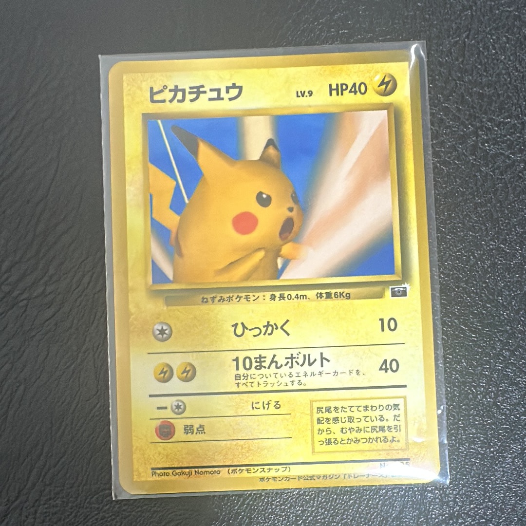 ピカチュウ P : 旧裏 [PMCG-P No.025](プロモーションカード「ポケモンカードトレーナーズVol.1」)