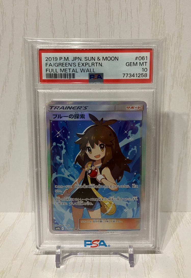 ブルーの探索 SR[SM9b 061/054](強化拡張パック「フルメタルウォール」)