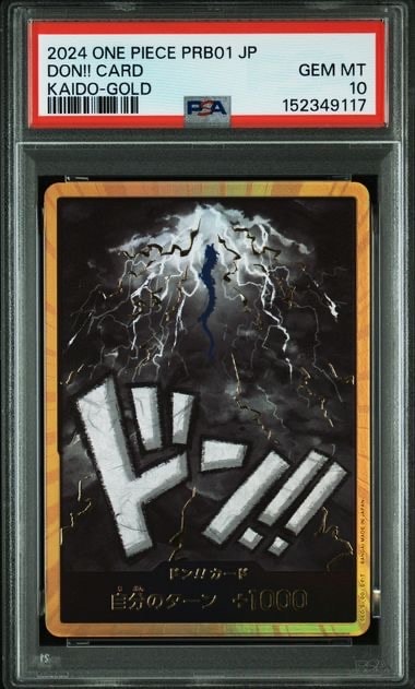 PSA10】ドン!!カード : カイドウ スーパーパラレル (プレミアム