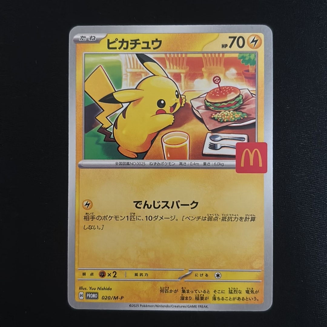 ピカチュウ P [M-P 020](プロモカードパック「マクドナルド ハッピーセット2025」)