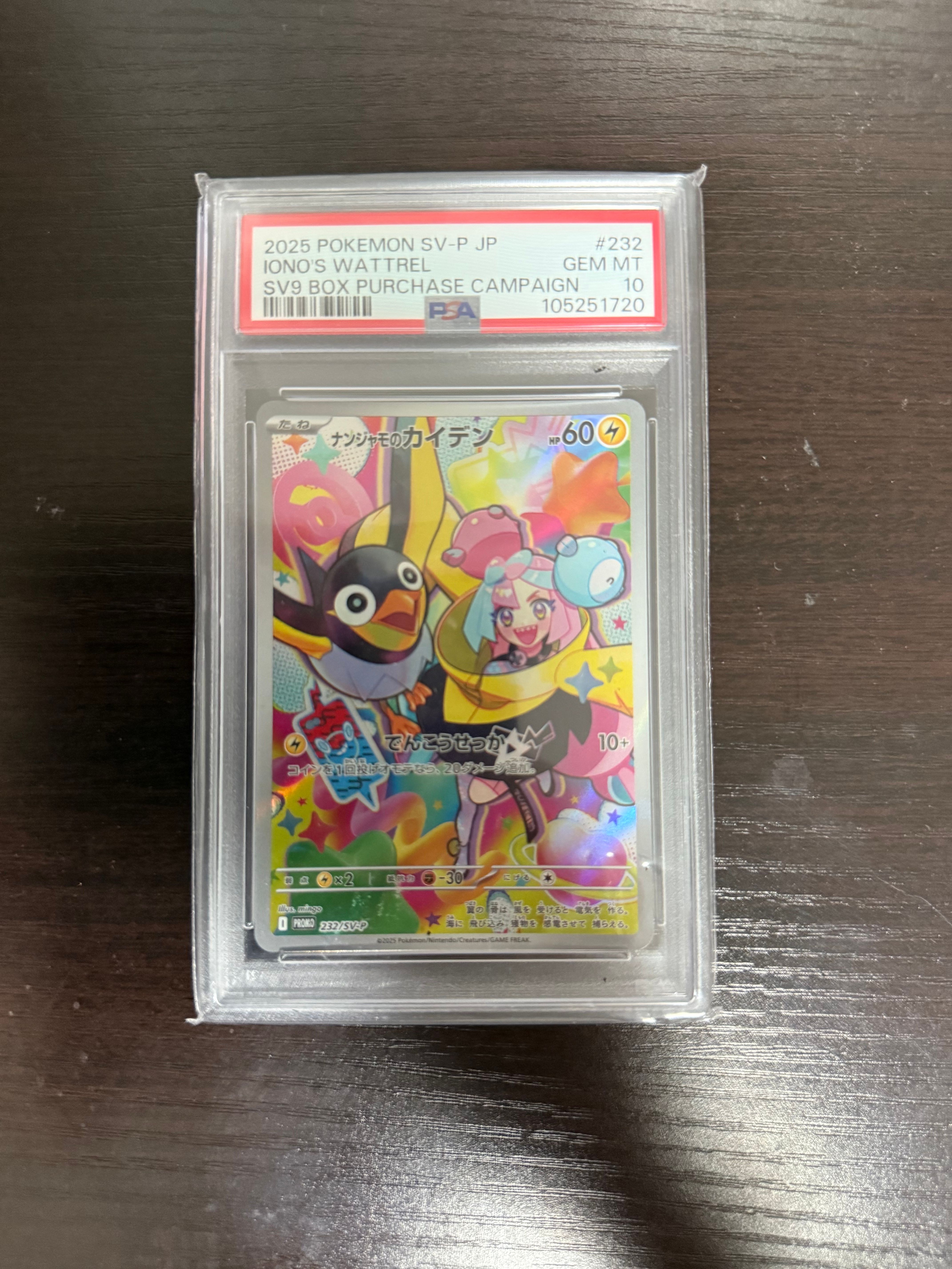 ナンジャモのカイデン P [SV-P 232](プロモーションカード「拡張パック バトルパートナーズ Box購入キャンペーン」)