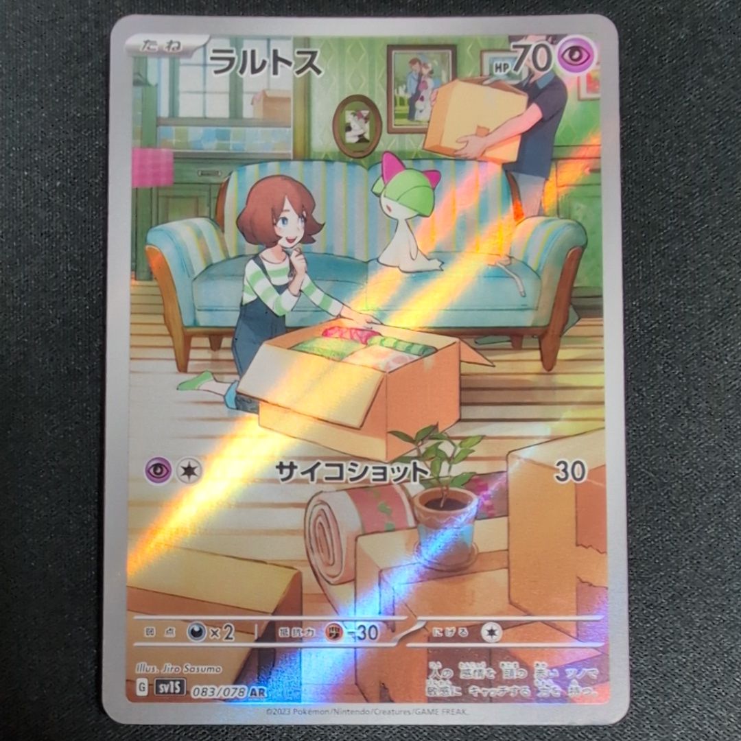ラルトス AR[SV1S 083/078](スカーレット＆バイオレット 拡張パック「スカーレットex」)
