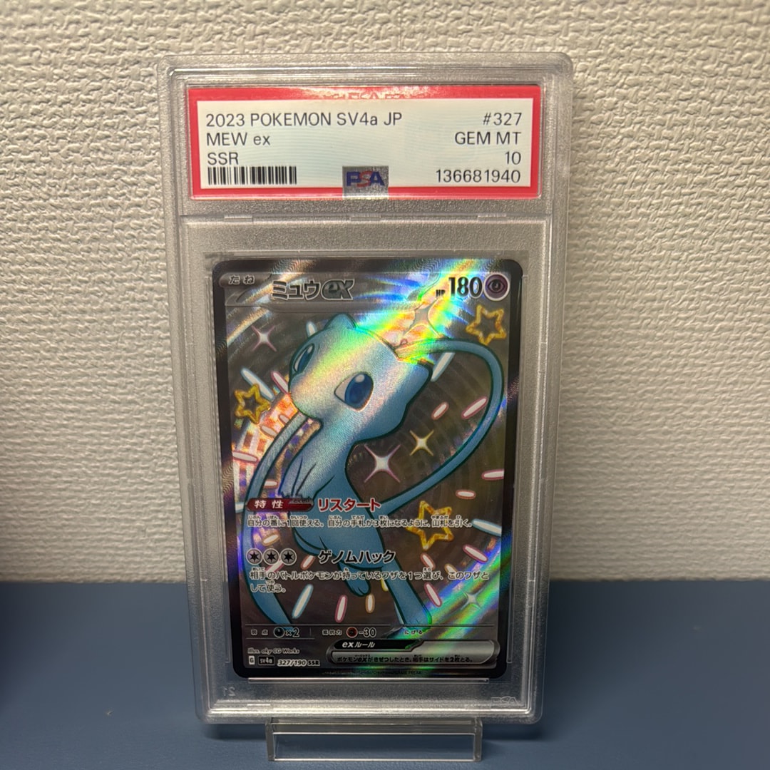 ミュウex SSR [SV4a 327/190](ハイクラスパック「シャイニートレジャーex」)