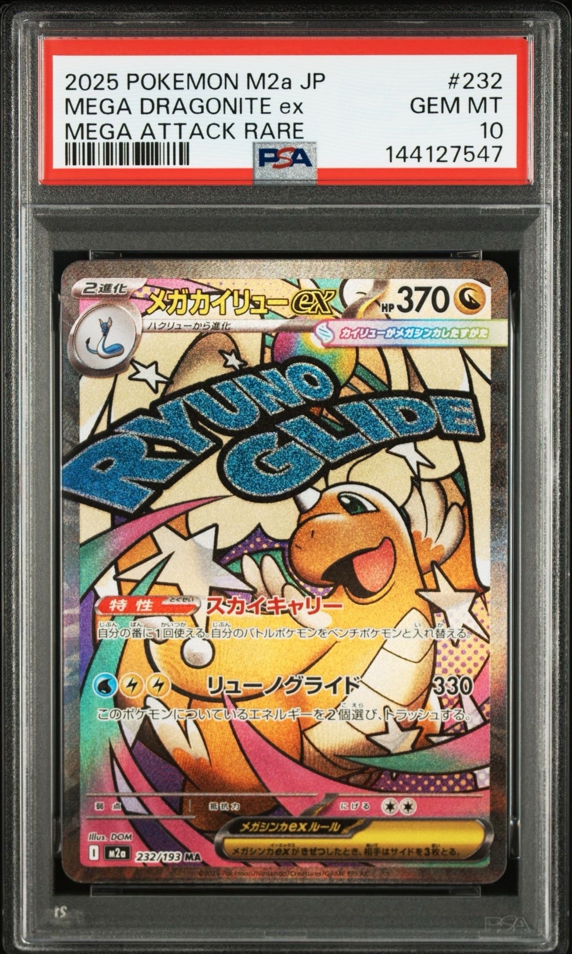 ピカチュウ&ゼクロムGX HR[SM9 112/095](拡張パック「タッグボルト