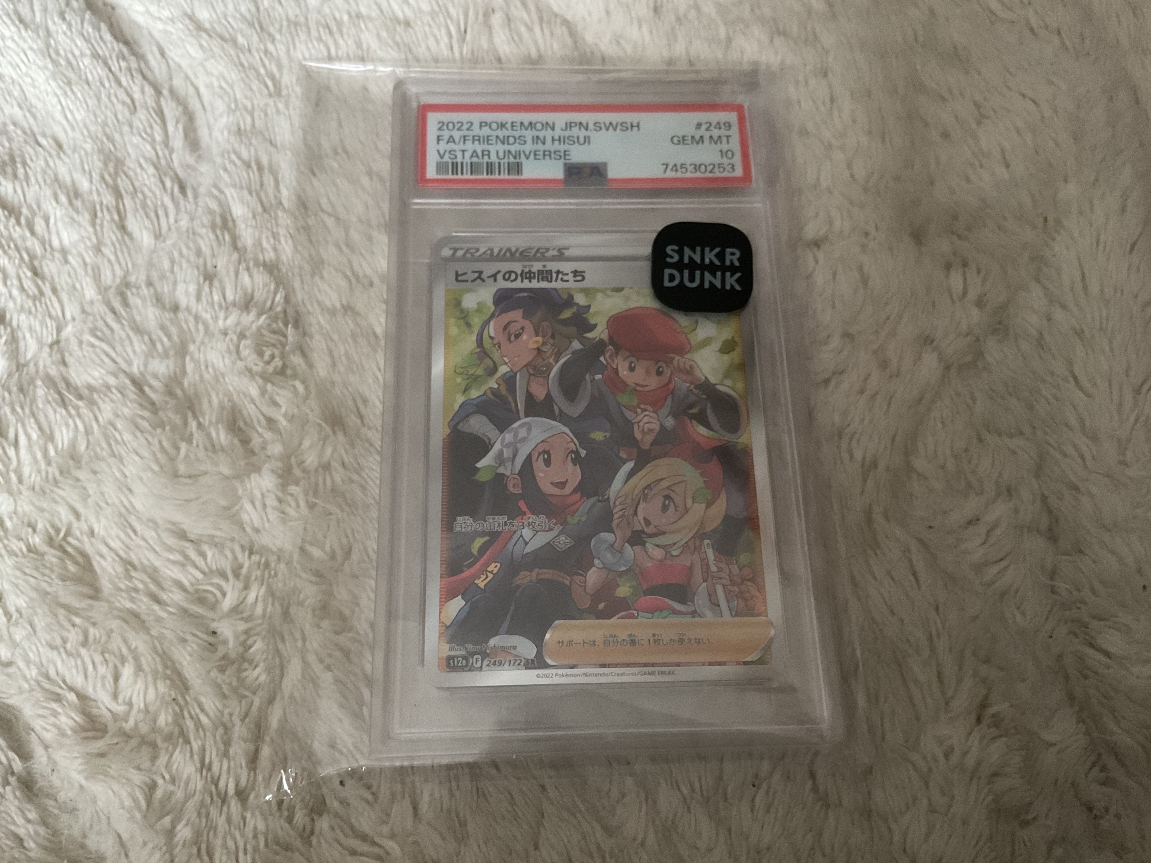 ヒスイの仲間たち SR[s12a 249/172](ハイクラスパック「VSTARユニバース」)