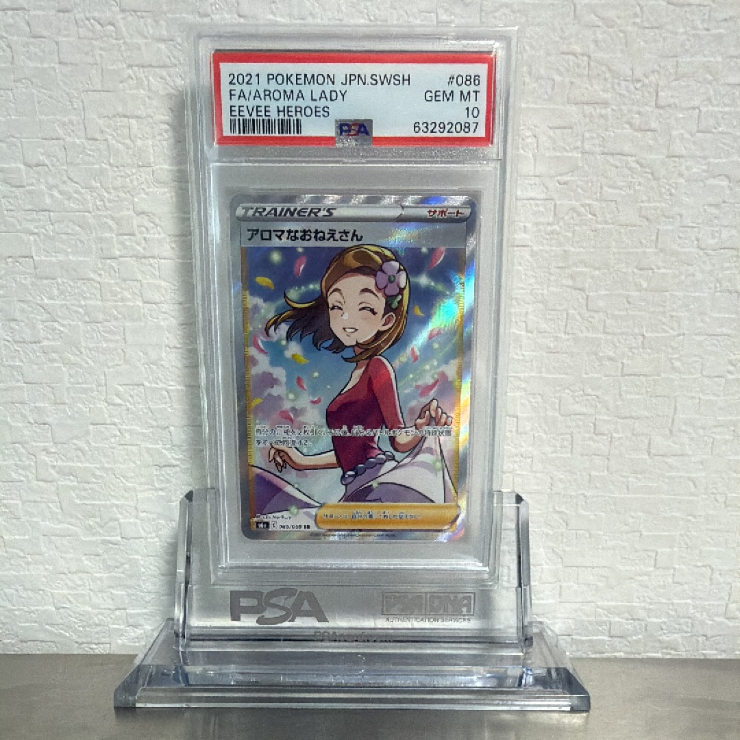 PSA10】アロマなおねえさん SR [S6a 086/069](強化拡張パック