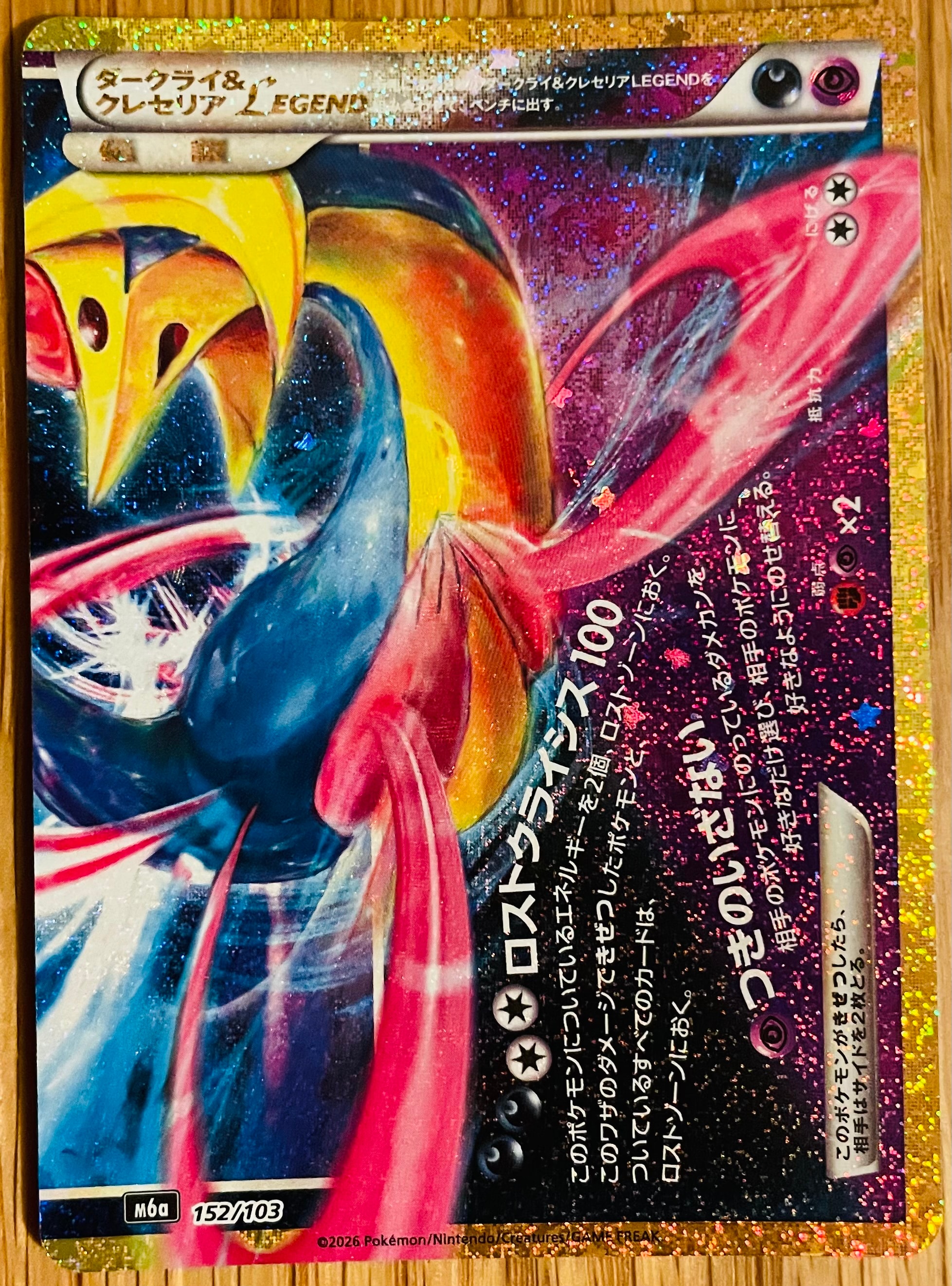 ダークライ&クレセリアLEGEND [M6a 152/103](拡張パック「30th CELEBRATION」)