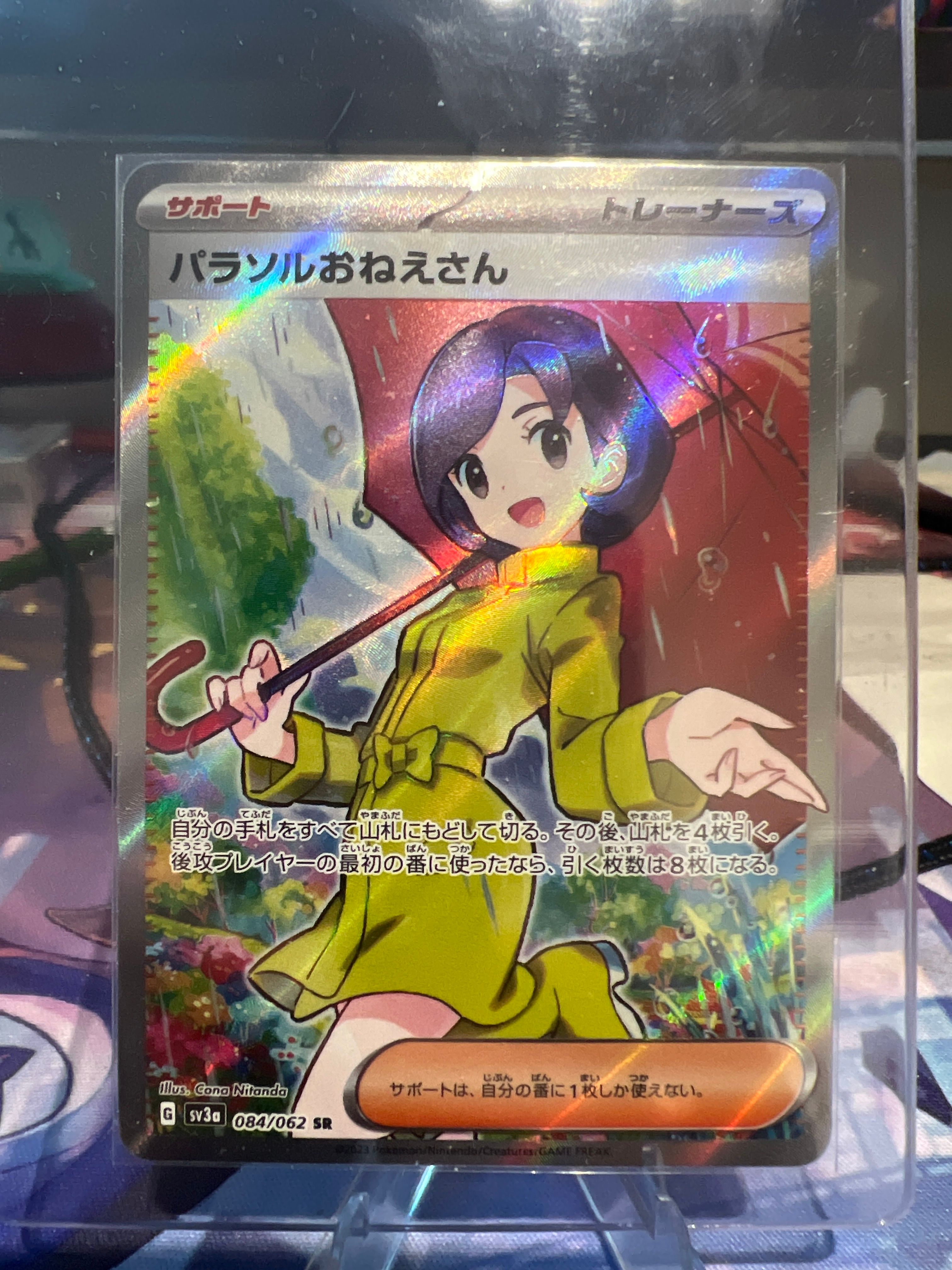 Parasol Lady SR[SV3a 084/062](Enhanced Expansion Pack "Raging Surf")