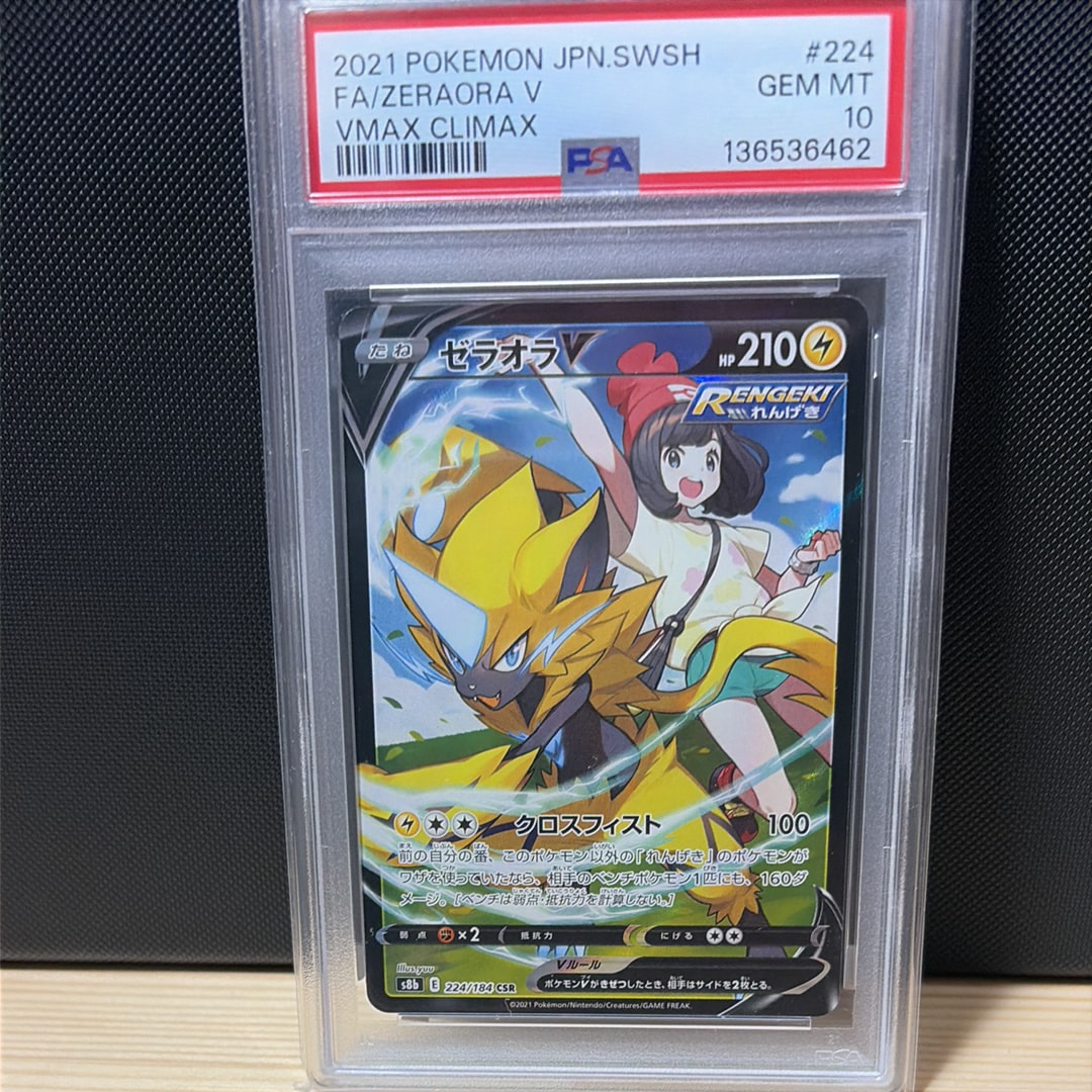Zeraora V CSR[s8b 224/184](High Class Pack "VMAX Climax")