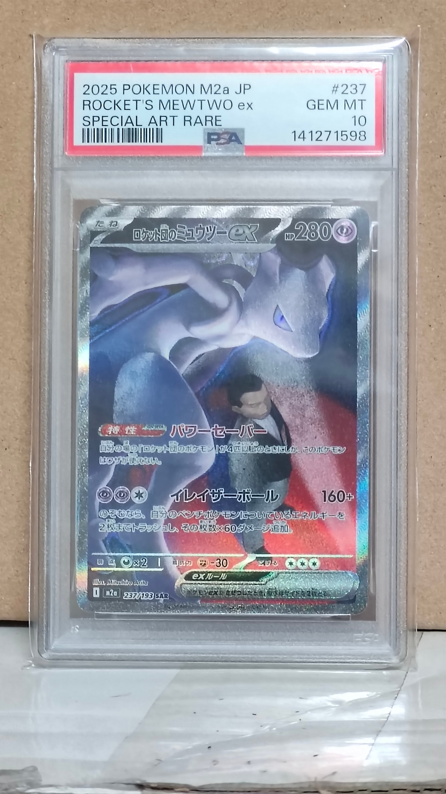 ポンチョを着たイーブイ: プロモ[SM-P 137](プロモーションカード「SM