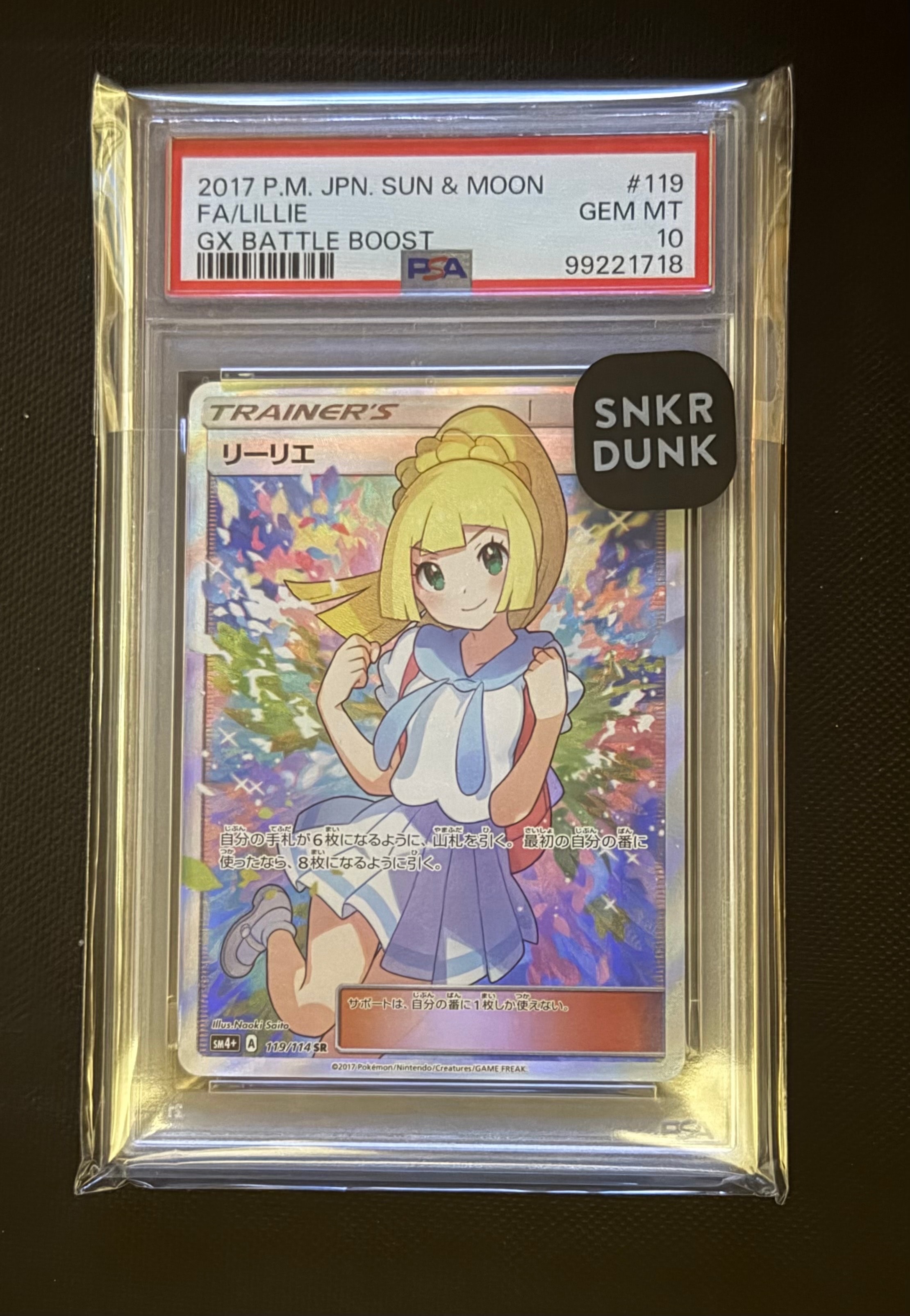 リーリエ(がんばリーリエ) SR[SM4+ 119/114](ハイクラスパック「GXバトルブースト」)