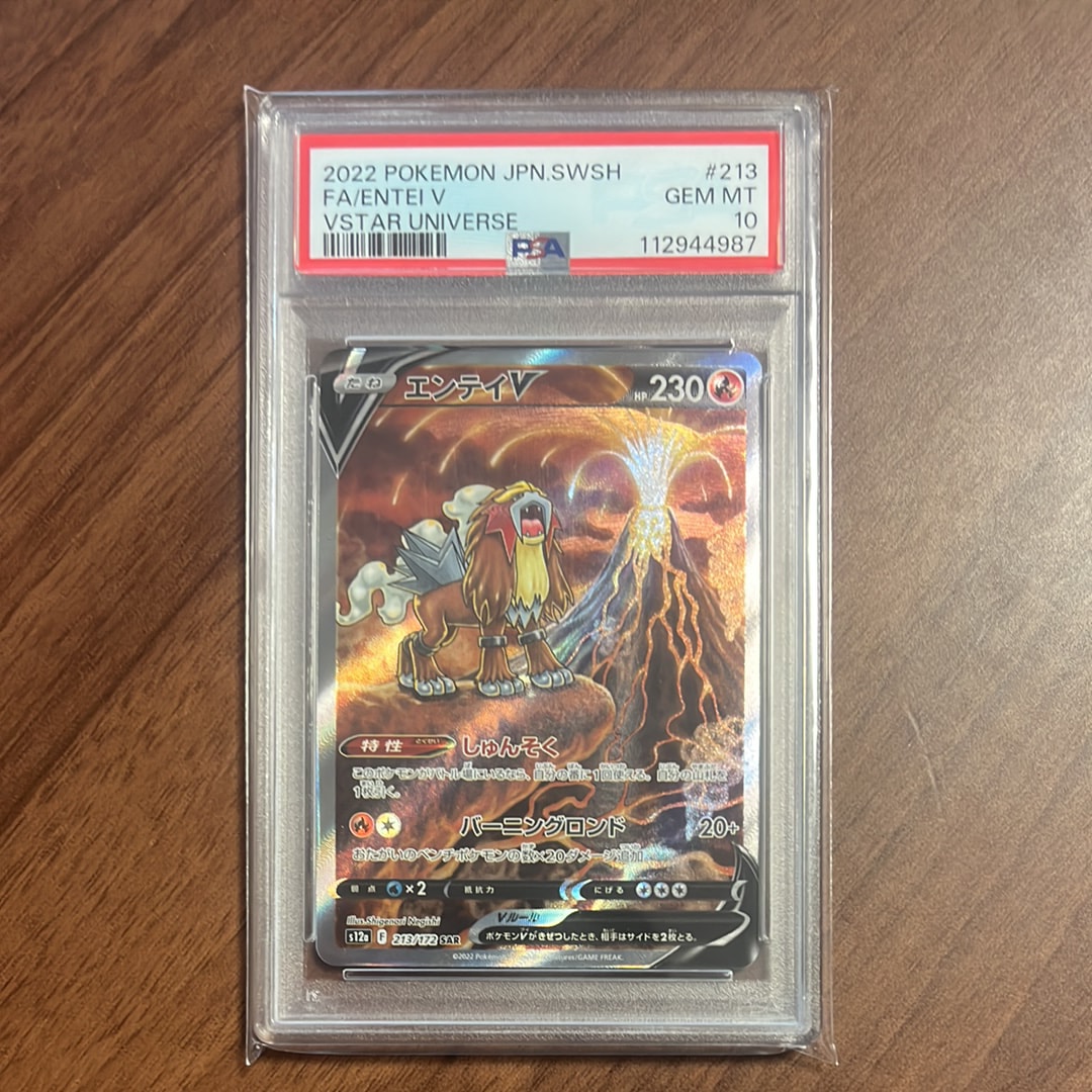 ゲッコウガGX SSR[SM8b 216/150](ハイクラスパック「GXウルトラ