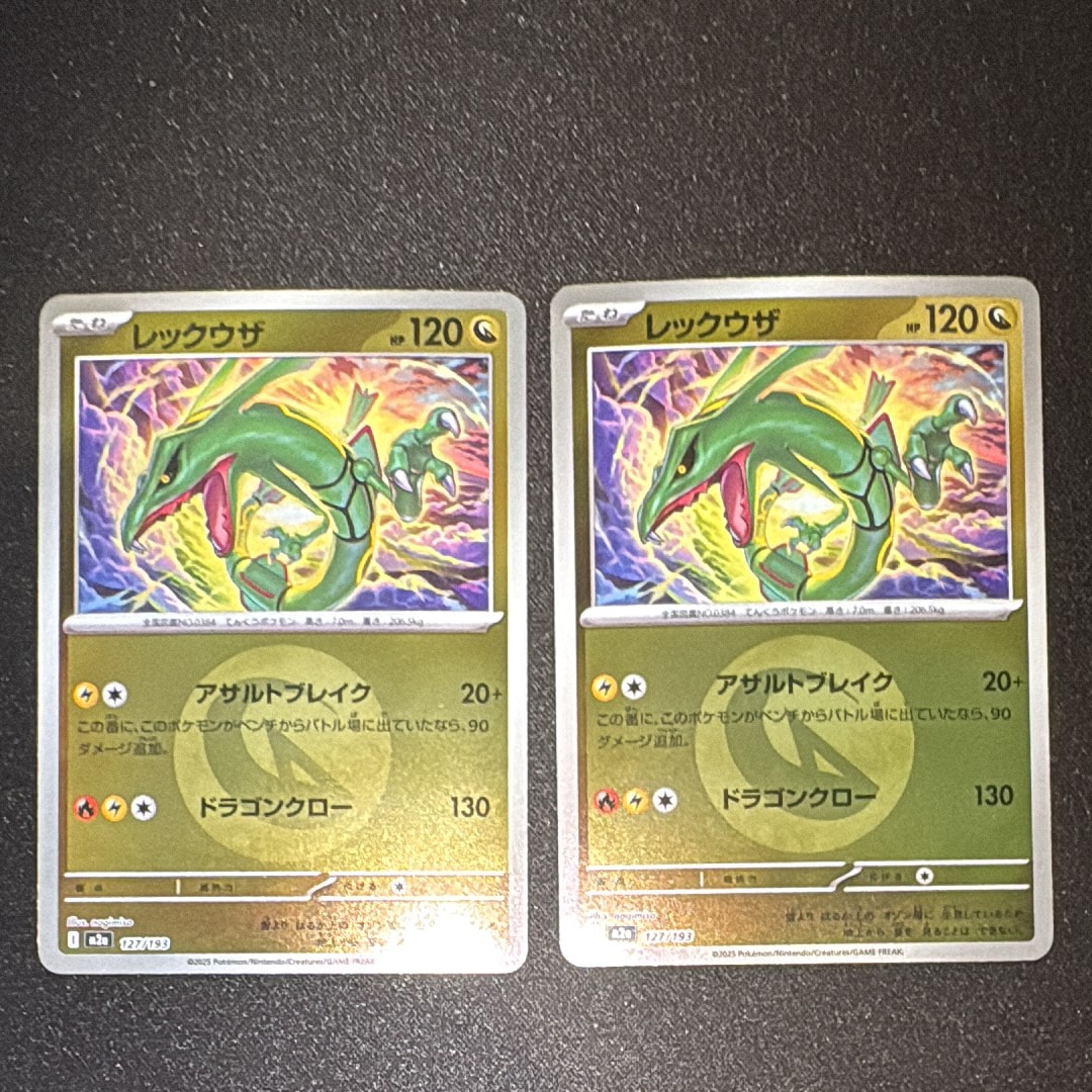 レックウザ :エネルギーマークミラー [M2a 127/193](ハイクラスパック「MEGAドリームex」)