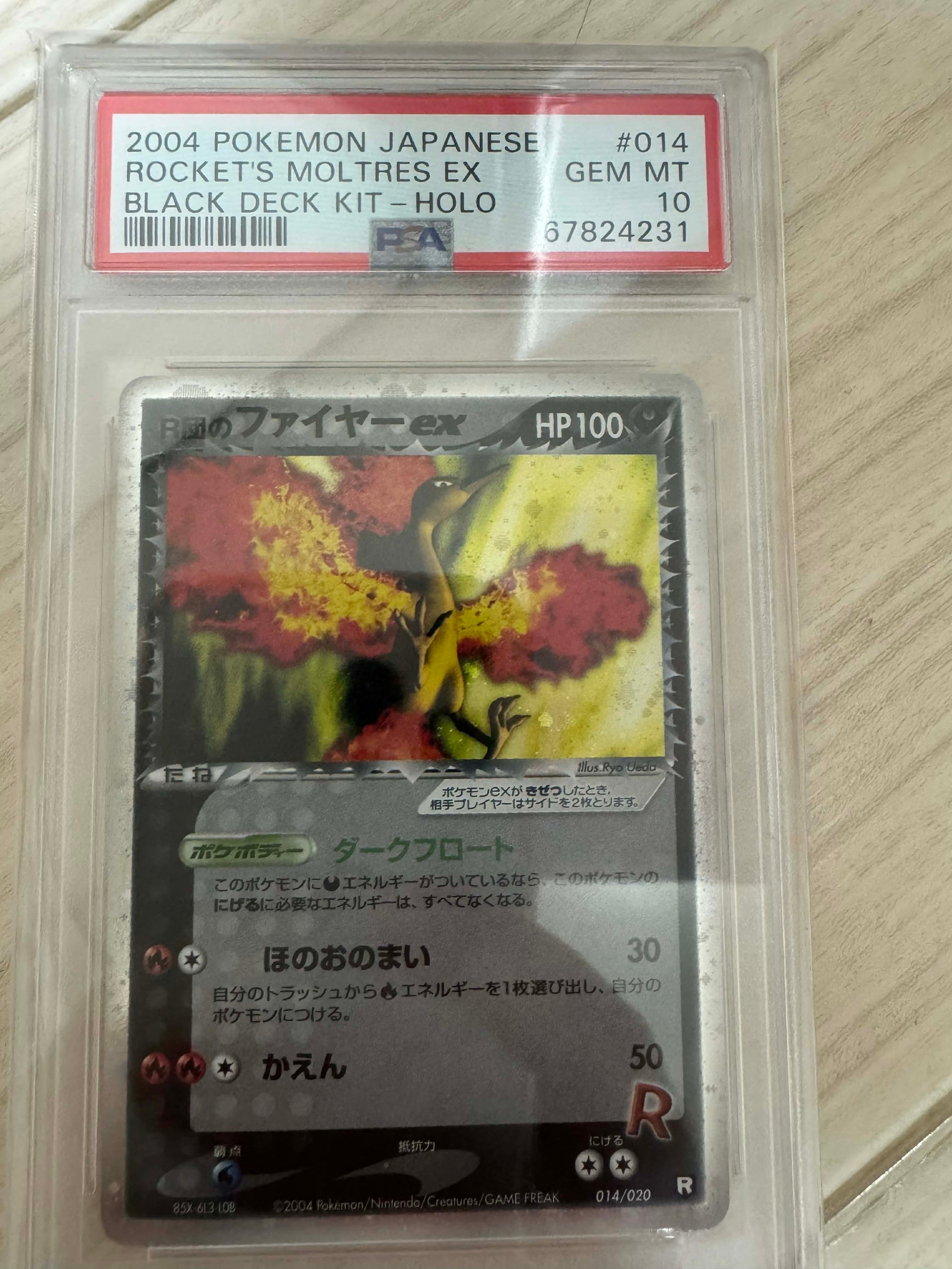 R団のファイヤーex[PCGS-bl 014/020](構築済みデッキ「ロケット団ハーフデッキW -black-」)