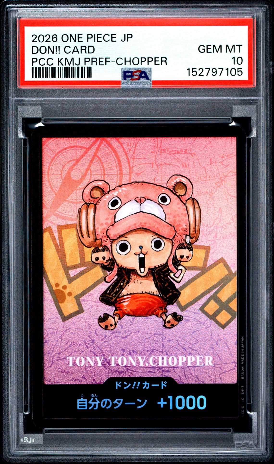 ドン!!カード : トニートニー・チョッパー (プレミアムカード
