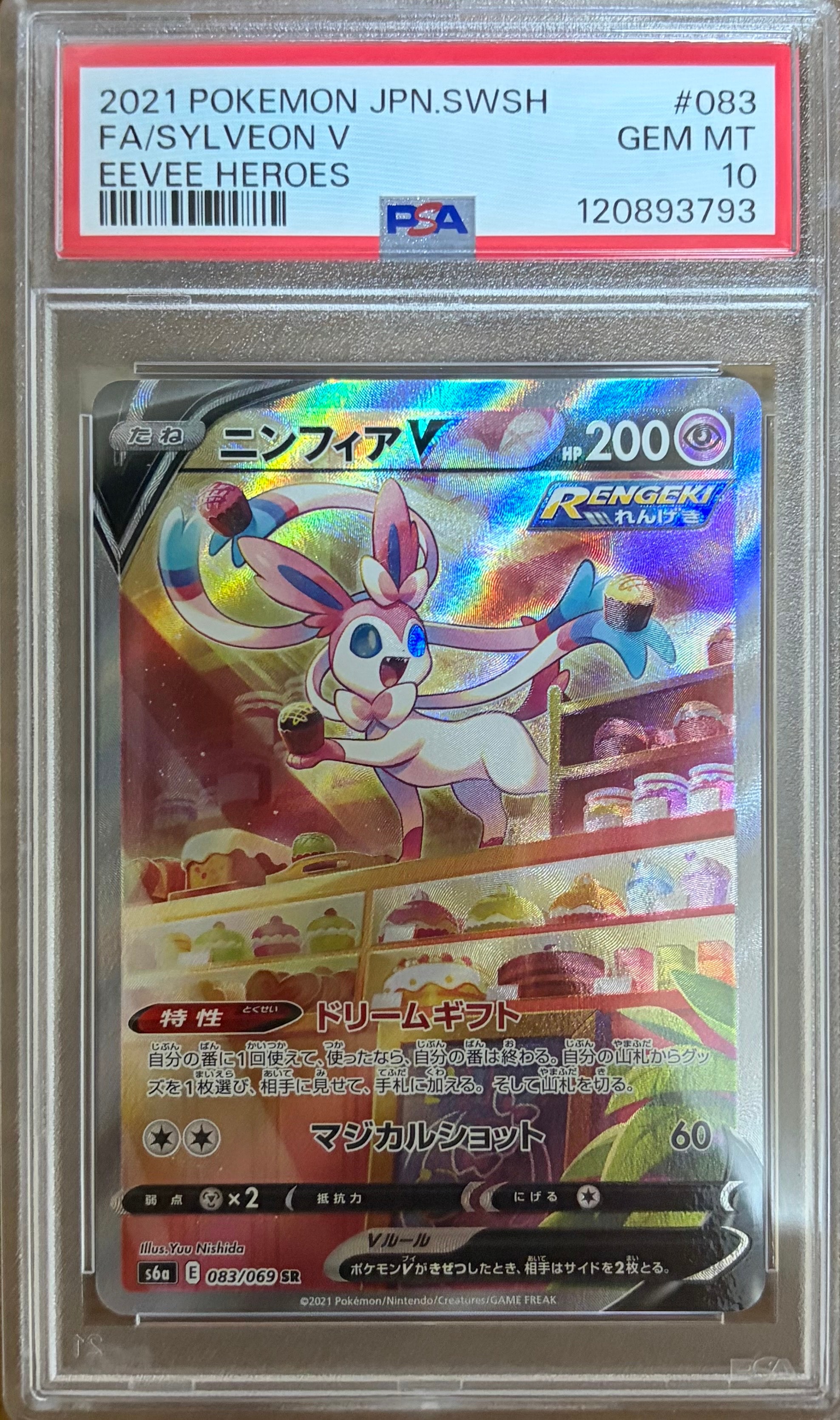 ニンフィアV SR S6a イーブイヒーローズ 083/069 PSA10 PSA10 ニンフィアV SR S6a イーブイヒーローズ 083/069 - メルカリ