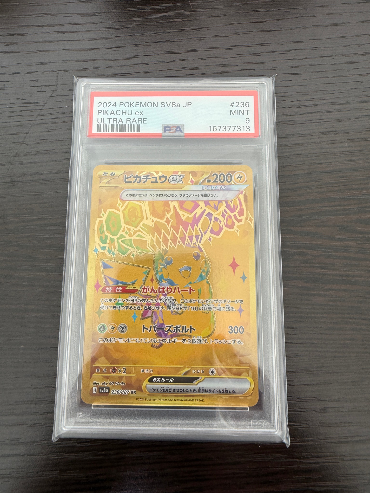 ピカチュウex UR [SV8a 236/187](ハイクラスパック「テラスタルフェス