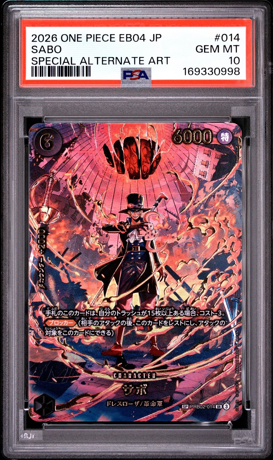 Sabo SR-SPC [PRB02-014](Extra Booster "EGGHEAD CRISIS")