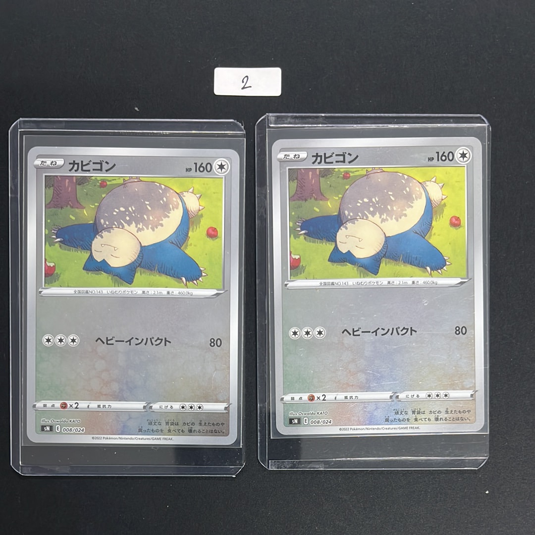 PSA10】カビゴン [SN 008/024](スタートデッキ100 コロコロコミックver