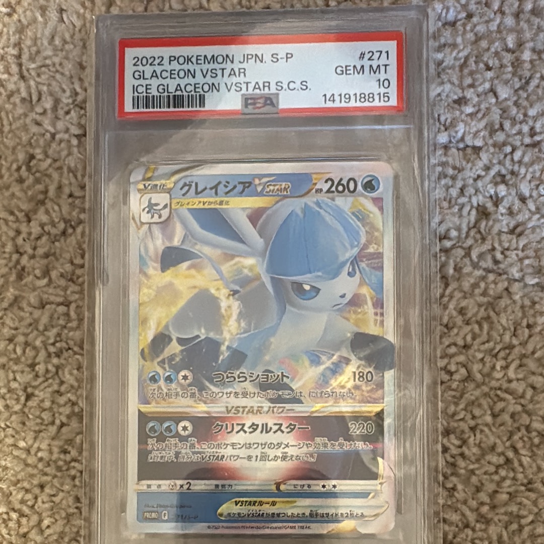 グレイシアVSTAR: プロモ P [S-P 271](プロモーションカード「S-P」)