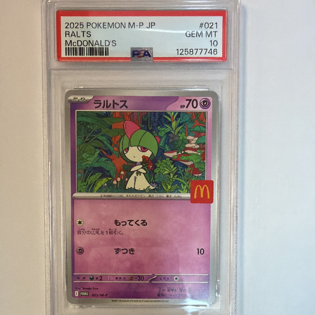 PSA10】ラルトス P [M-P 021](プロモカードパック「マクドナルド