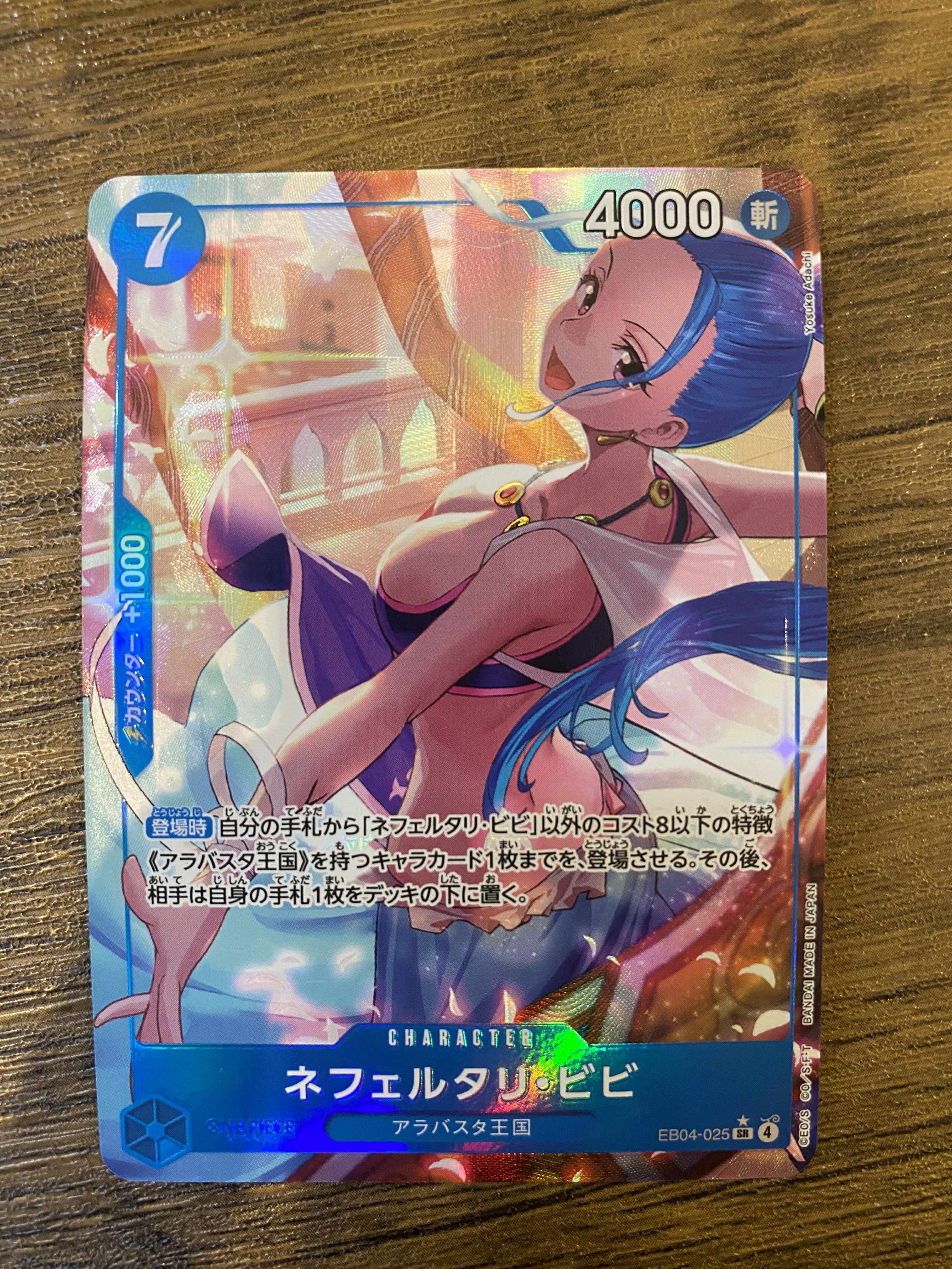 ネフェルタリ・ビビ SR-P [EB04-025](エクストラブースター「エッグヘッドクライシス」)