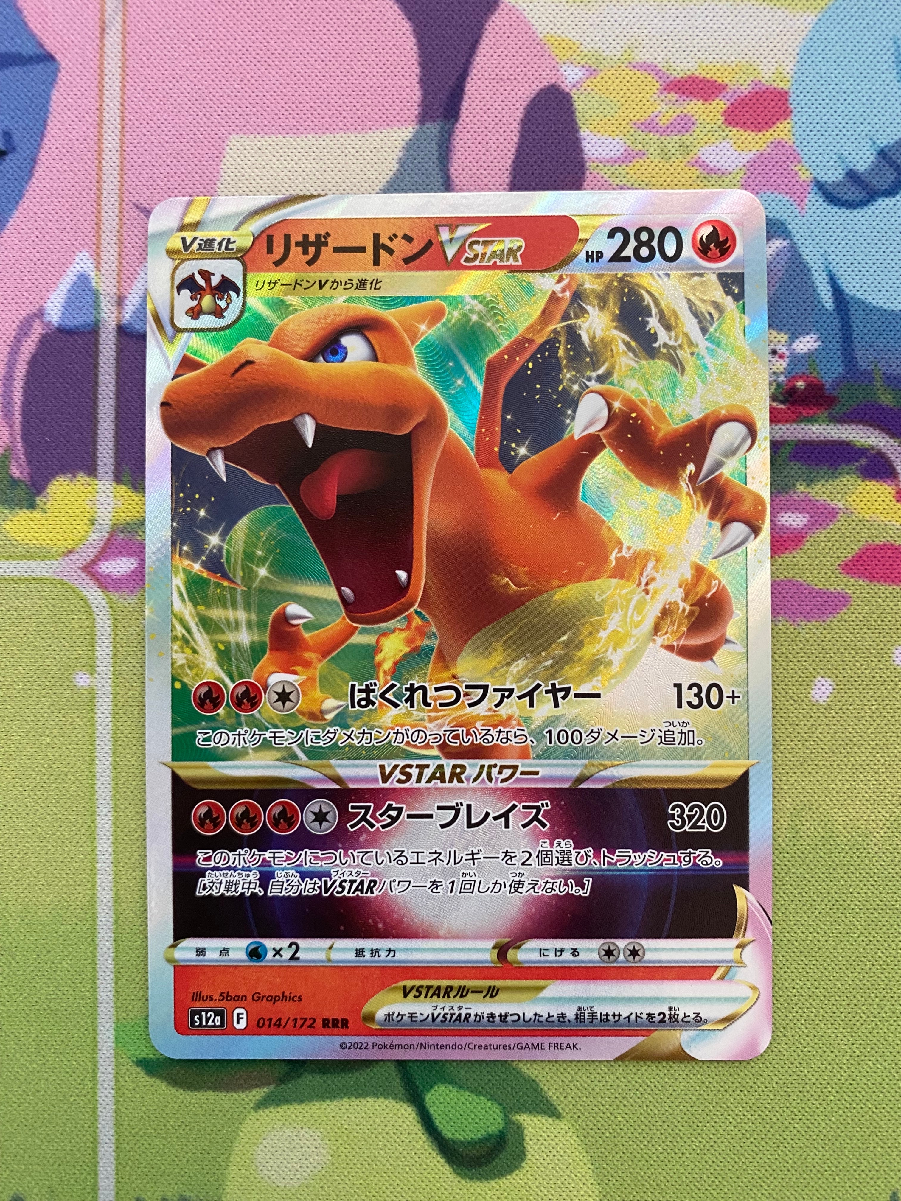 【PSA9】ルスワール SR SM8b GXウルトラシャイニー 159/150 状態ランクA】ルスワール (SR) {159/150} [SM8b/GXウルトラシャイニー