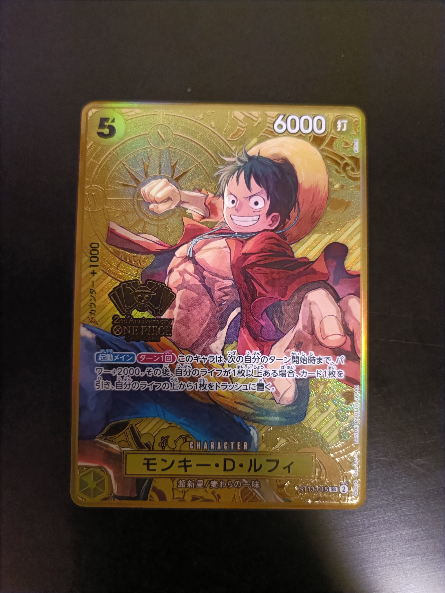PSA10】モンキー・D・ルフィ SR [ST13-015](スペシャルグッズセット