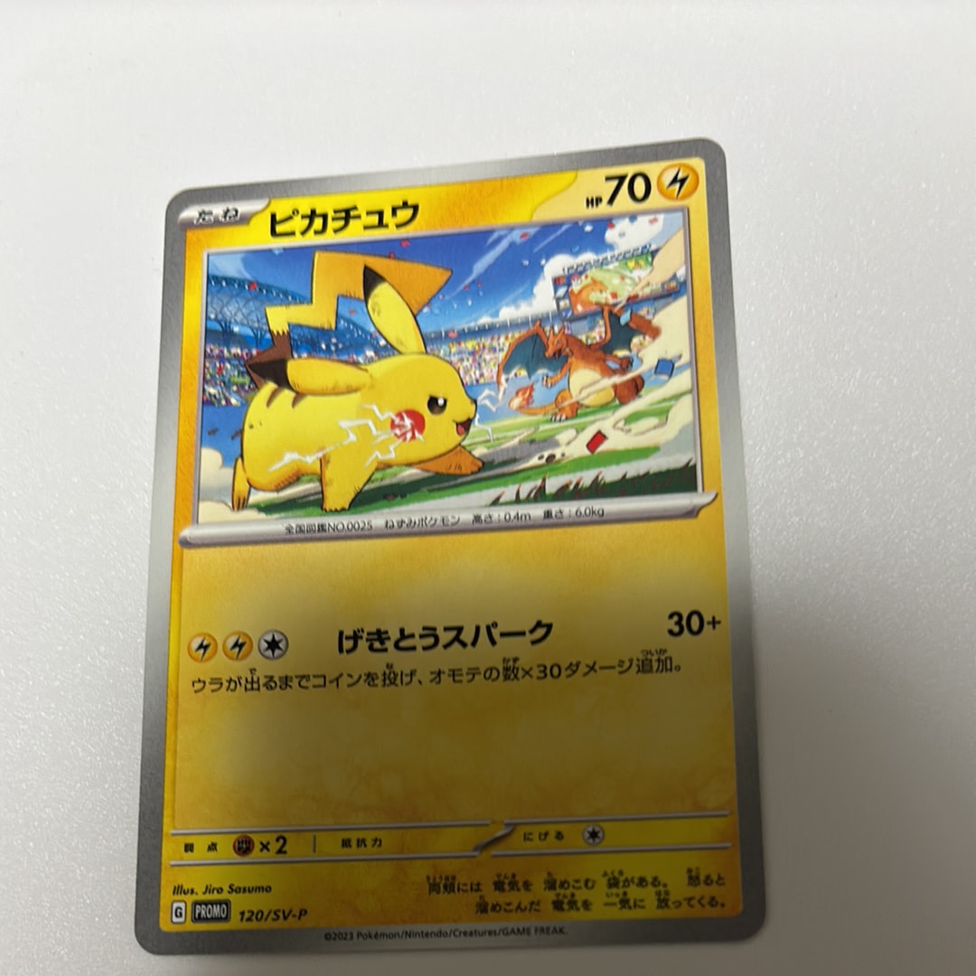 ピカチュウ [CLL 008/032](ポケモンカードゲーム Classic)の新品/中古