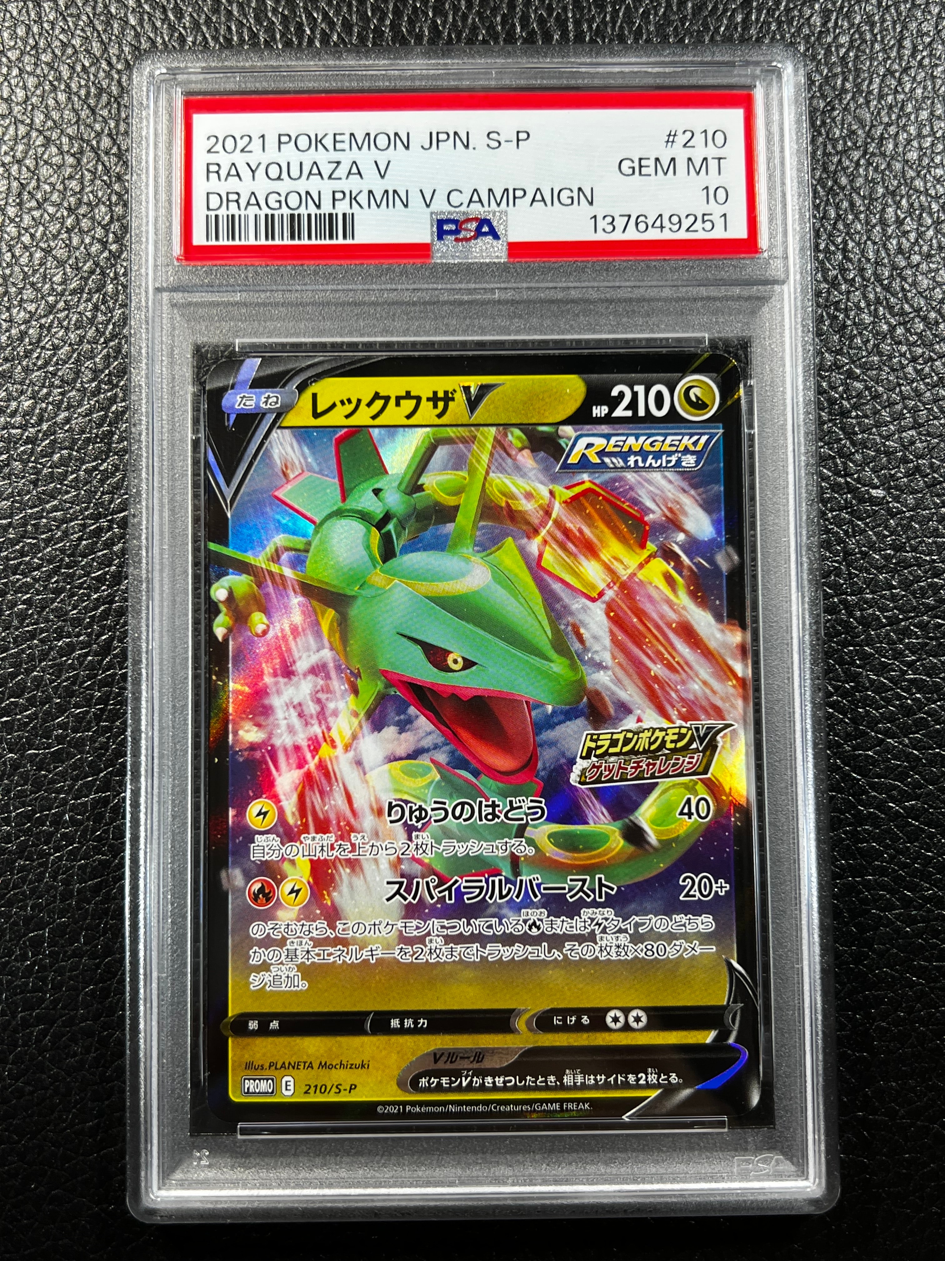 PSA10】ゲッコウガ プロモ[PROMO339 S-P](プロモーションカード