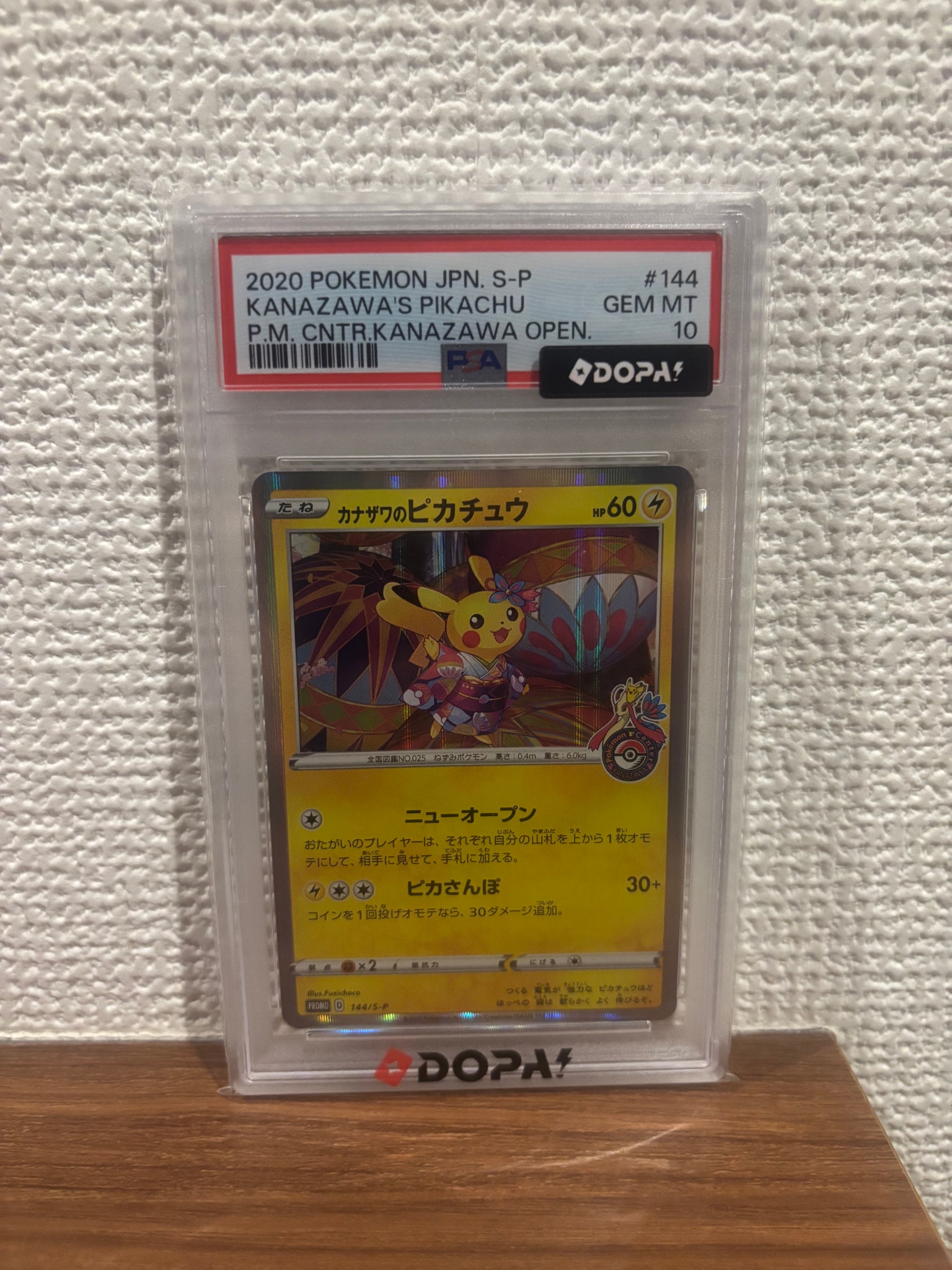 PSA10】カナザワのピカチュウ: プロモ (マークあり) [S-P 144