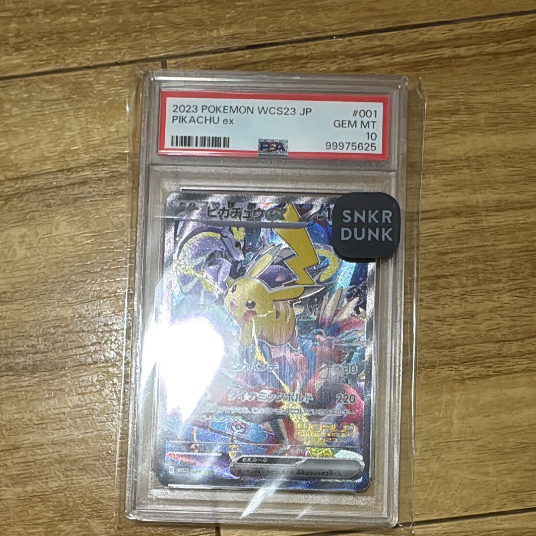 ピカチュウex [WCS23 001/030](ポケモンワールドチャンピオンシップス2023横浜 記念デッキ「ピカチュウ」)