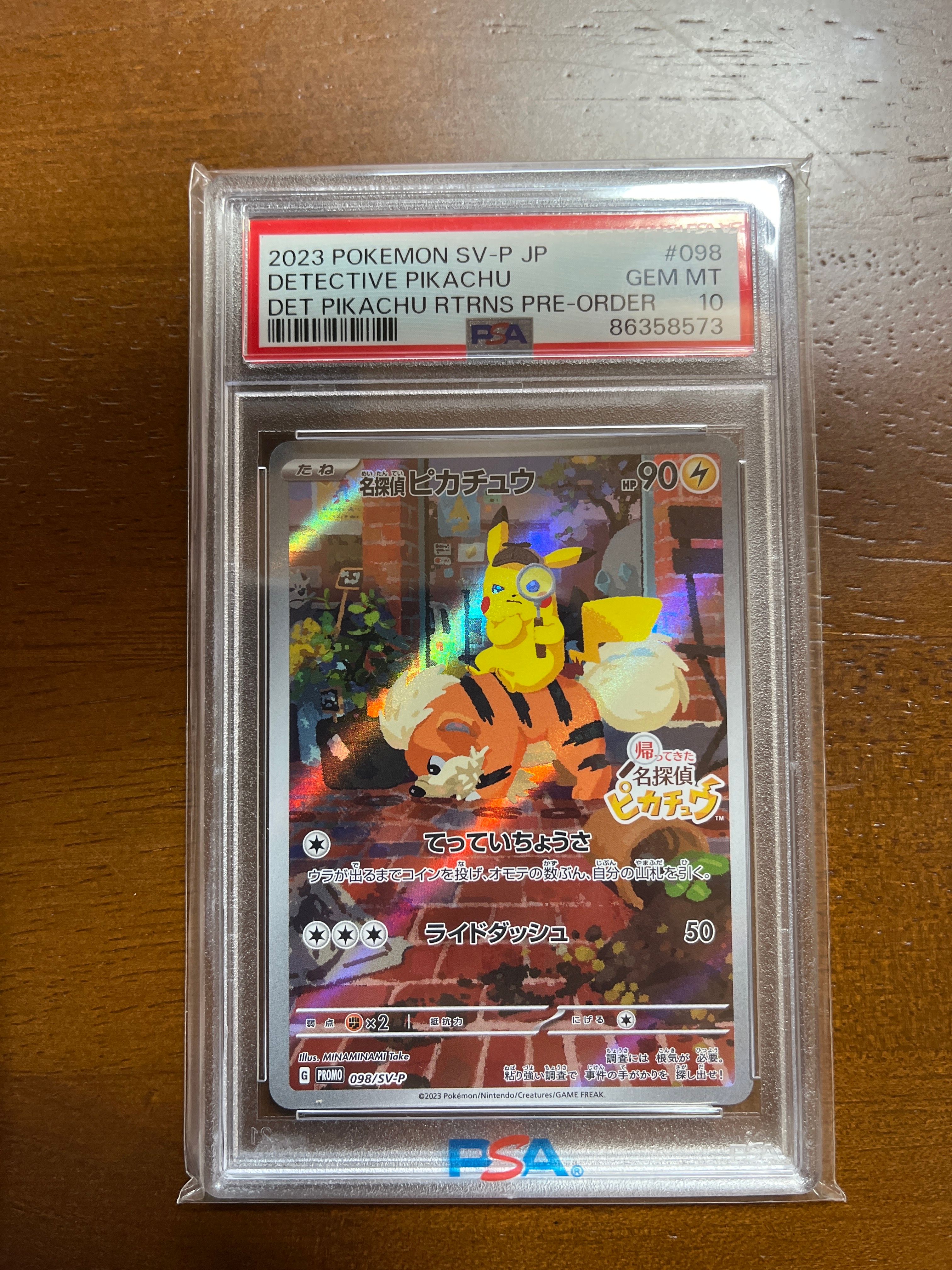 名探偵ピカチュウ: プロモ [SV-P 098](プロモーションカード「SV-P」)