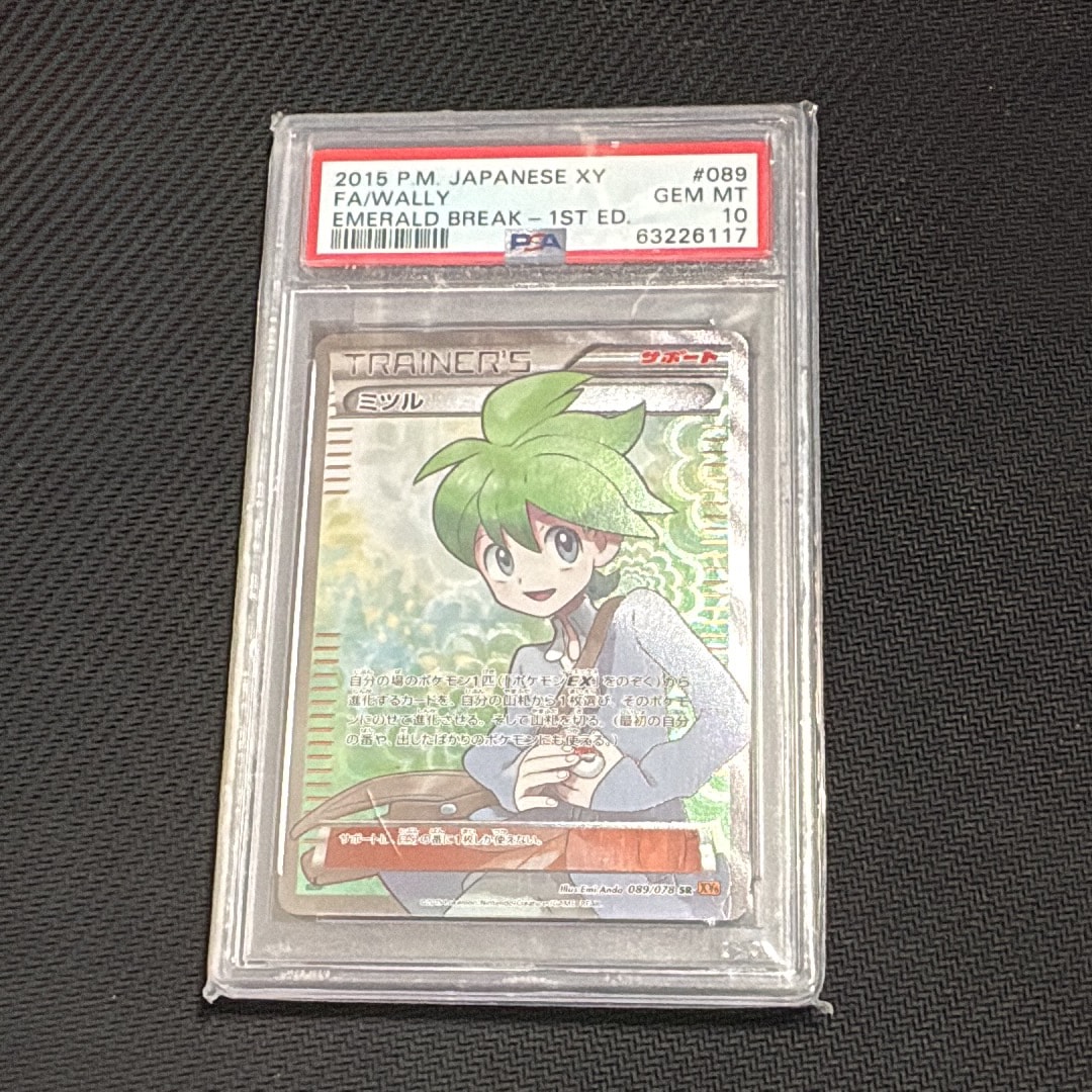 ミツル SR :1ED [XY6 089/078](拡張パック「エメラルドブレイク」)の