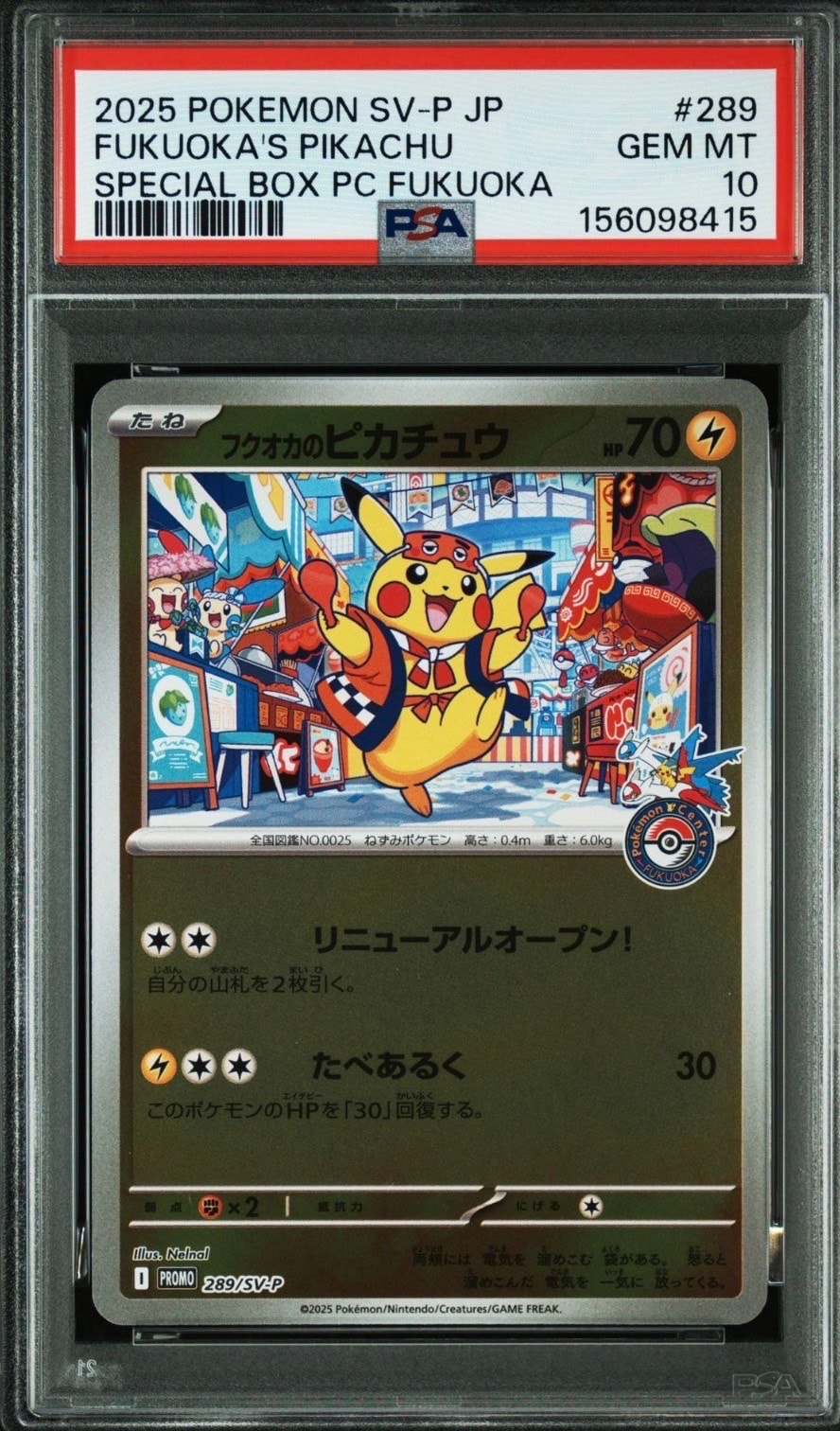 フクオカのピカチュウ P [SV-P 289](スペシャルBOX「ポケモンセンターフクオカ」)