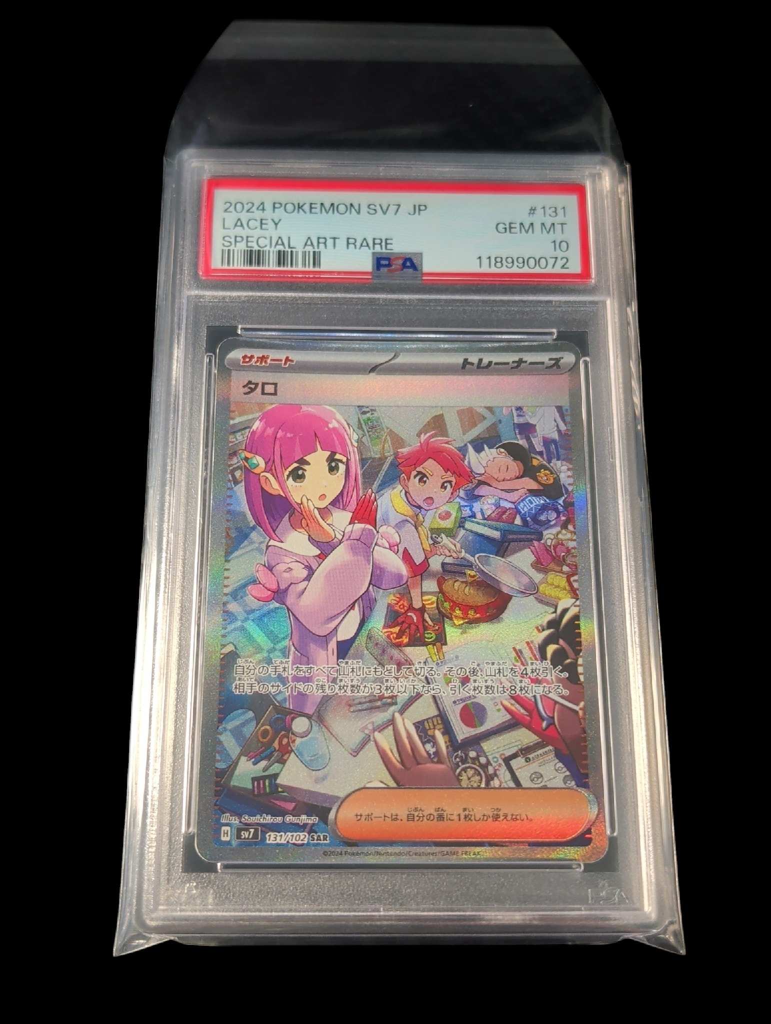 タロ SAR [SV7 131/102](拡張パック「ステラミラクル」)通販・買取