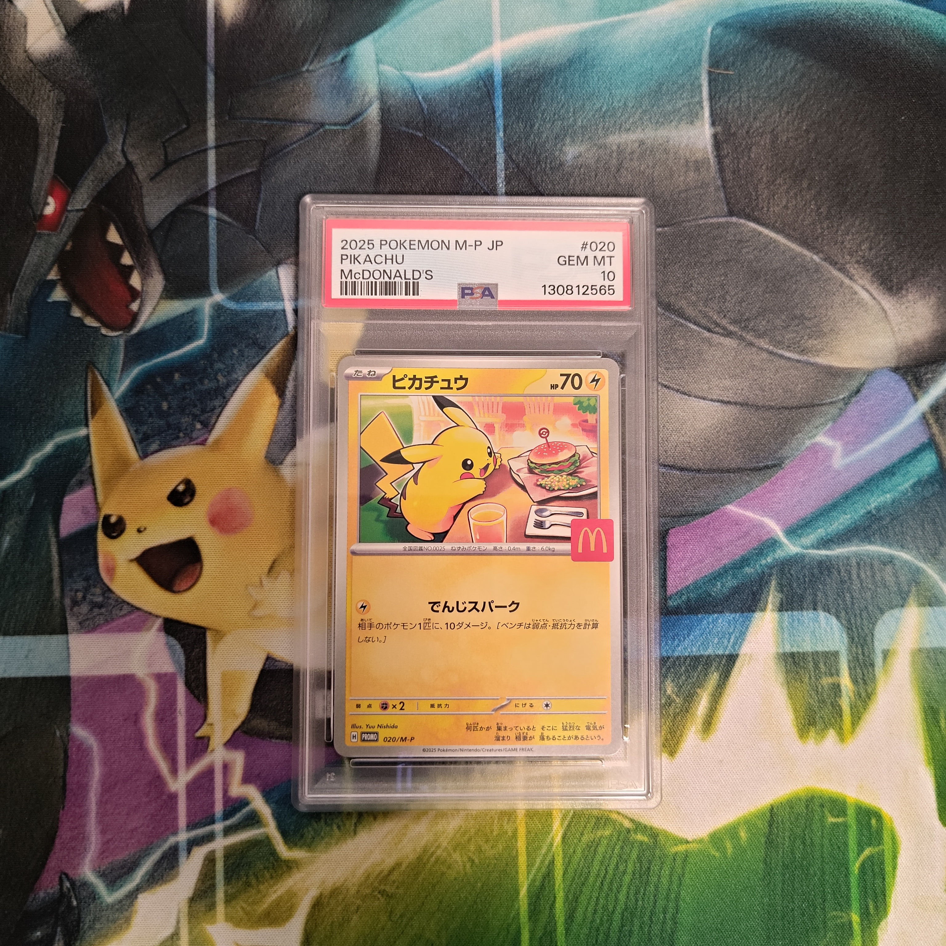 ピカチュウ P [M-P 020](プロモカードパック「マクドナルド ハッピーセット2025」)