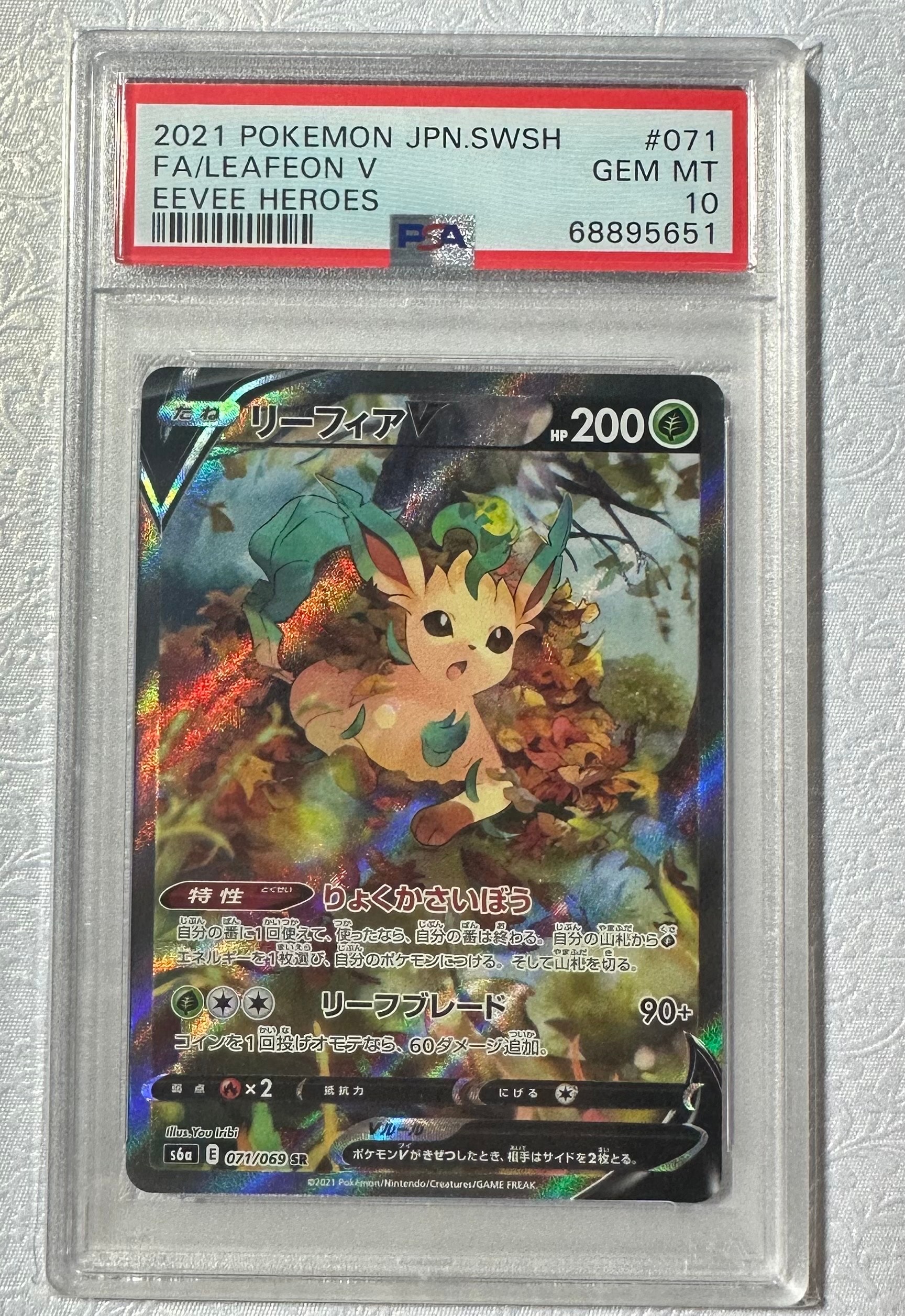 リーフィアV SR psa10 S6a イーブイヒーローズ 070/069 PSA10】リーフィアV SR S6a イーブイヒーローズ 070/069 - メルカリ