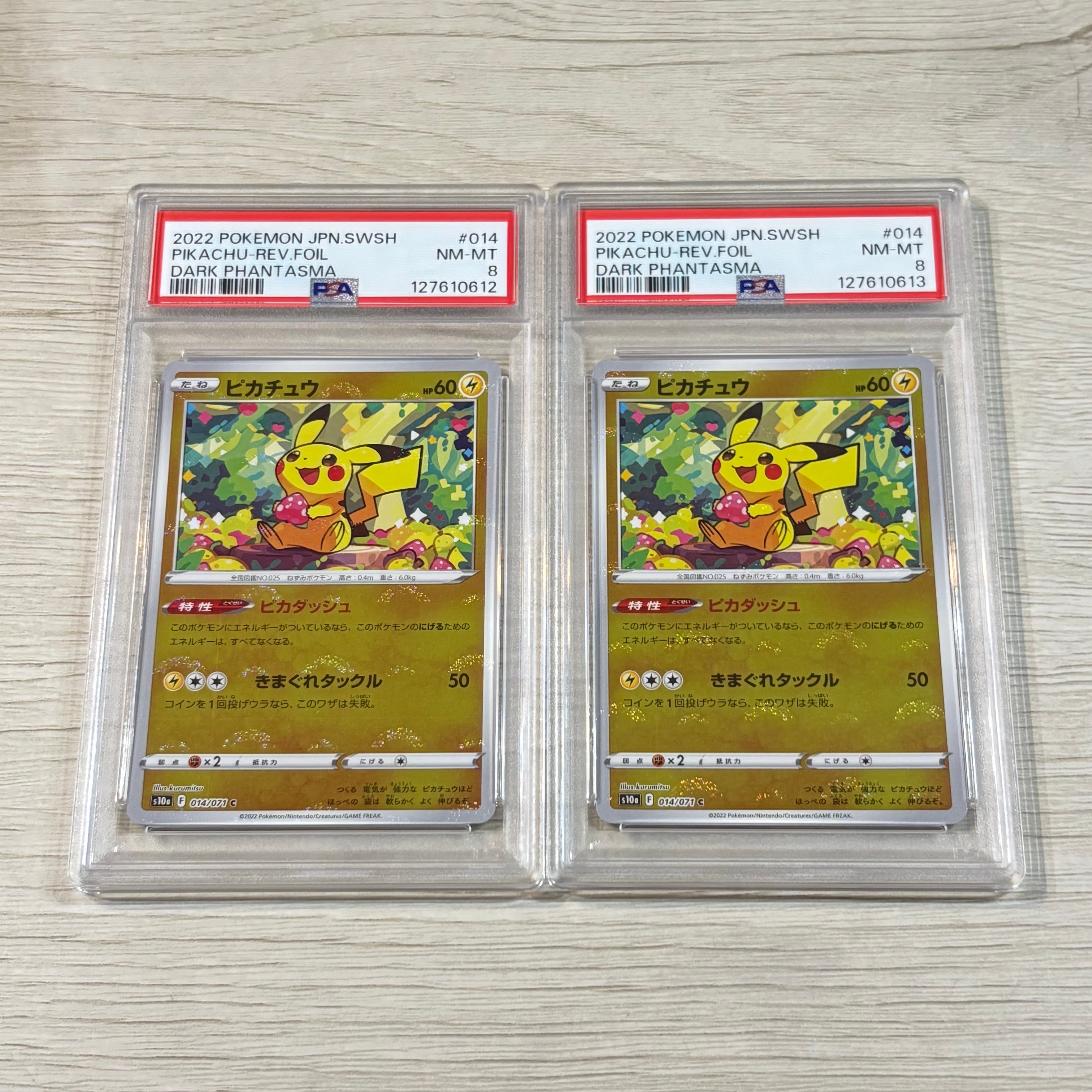 ピカチュウ C: ミラー[s10a 014/071](強化拡張パック「ダークファンタズマ」)