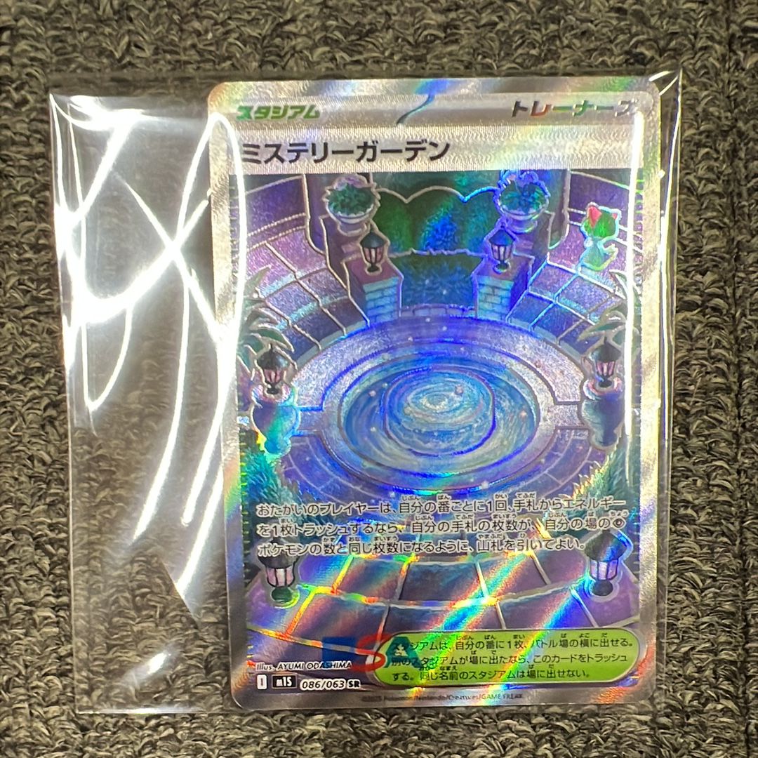 ミステリーガーデン SR [M1S 086/063](拡張パック「メガシンフォニア」)