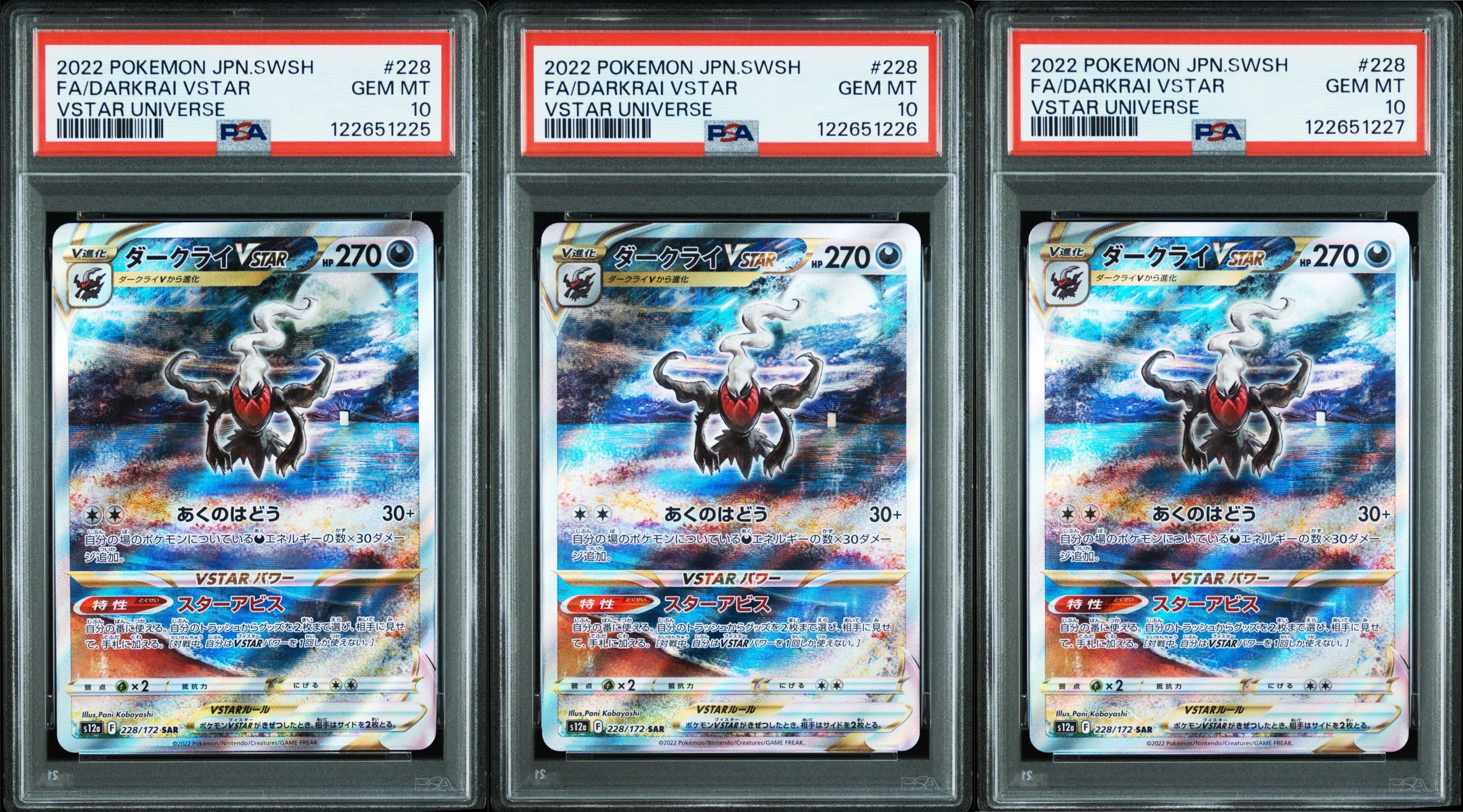 ダークライVSTAR SAR[s12a 228/172](ハイクラスパック「VSTARユニバース」)