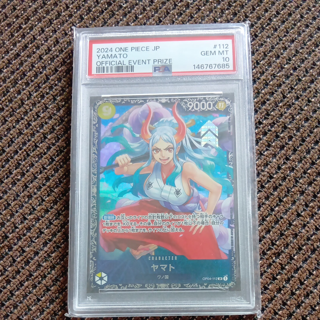 ヤマト SR (フラシヤマト) [OP04-112] (フラッグシップバトル ベスト8記念品)
