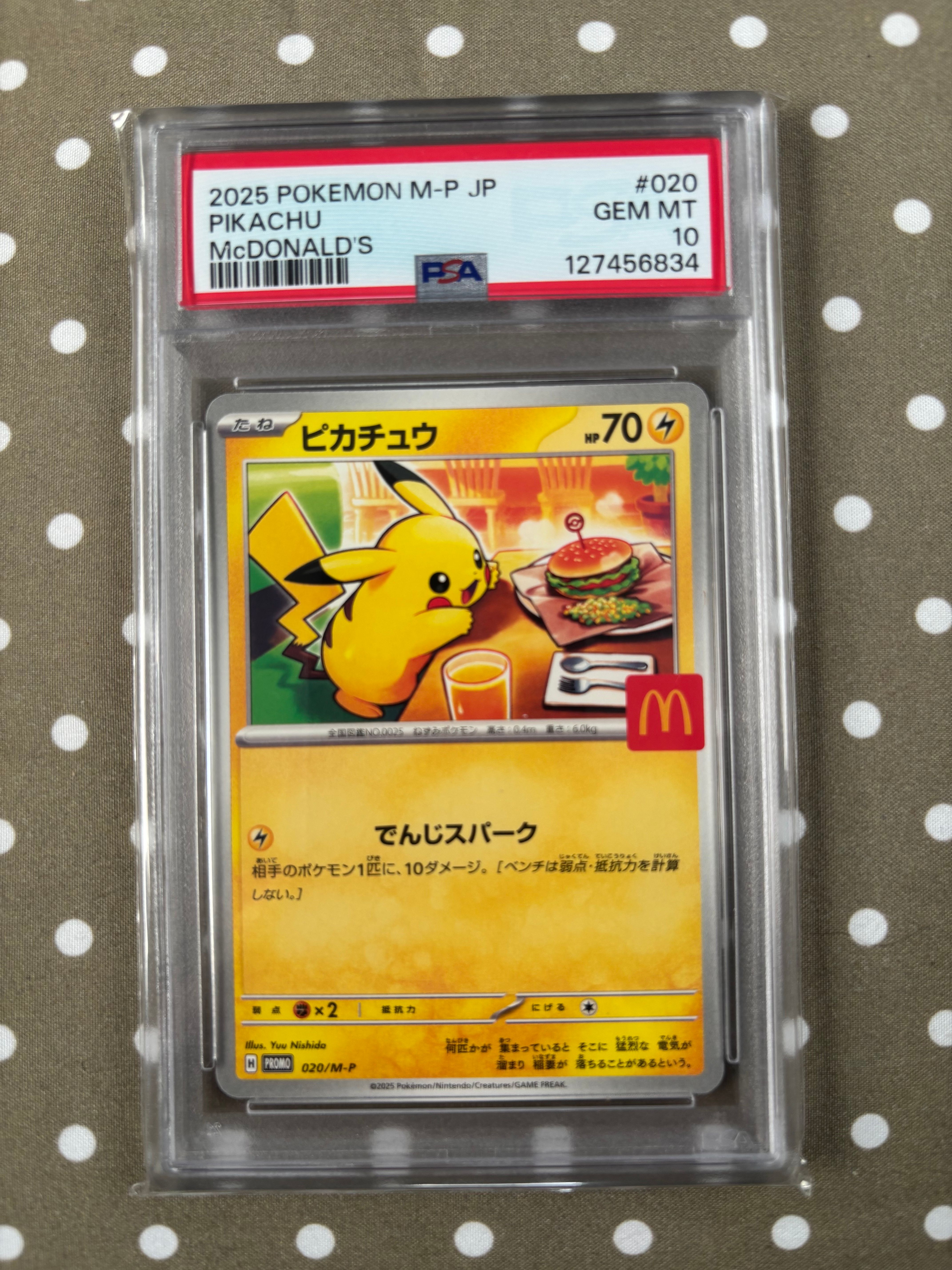 ピカチュウ P [M-P 020](プロモカードパック「マクドナルド ハッピーセット2025」)