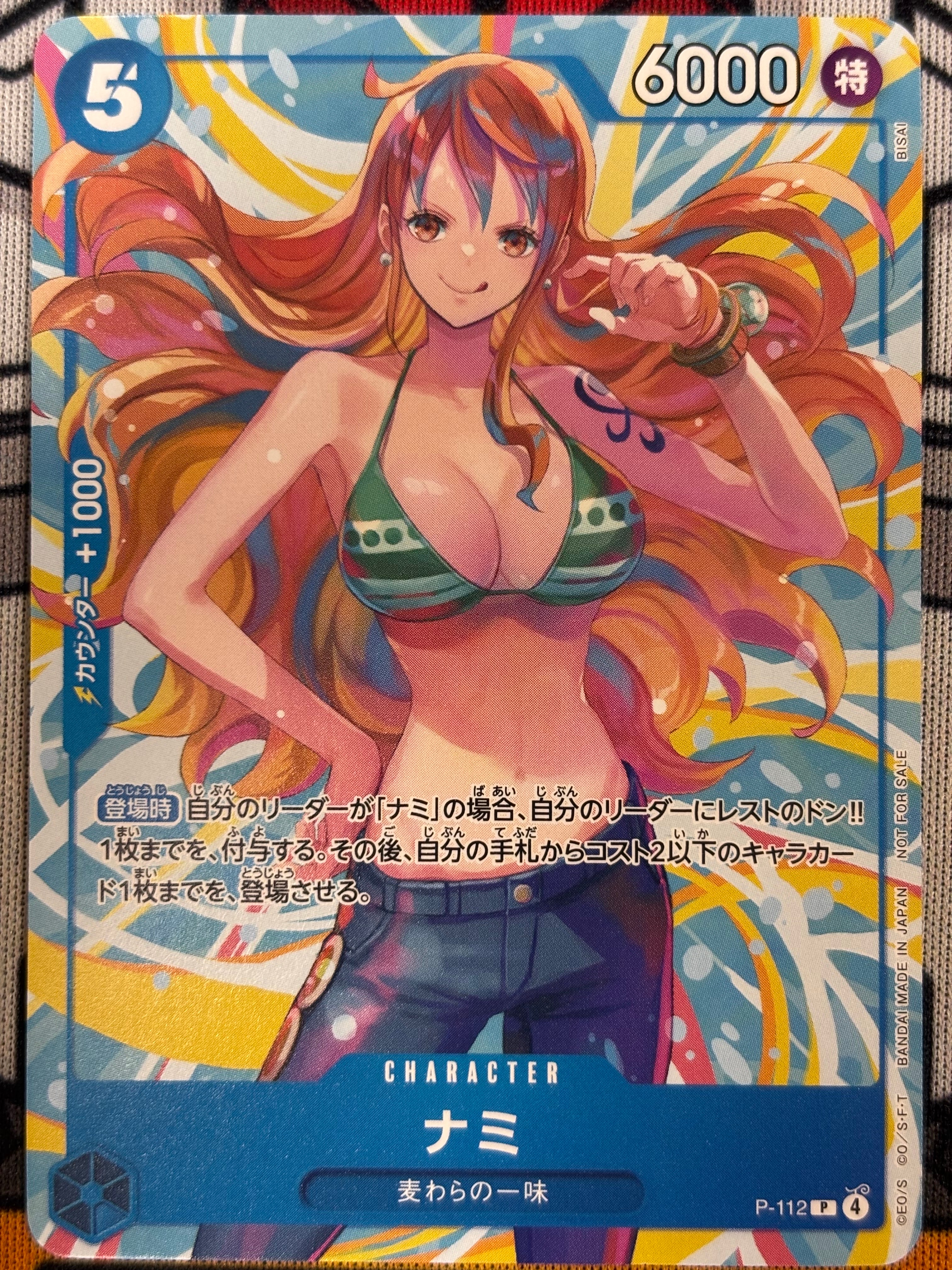 ナミ P :参加記念品 [P-112](プロモーションカード「クルーバトル 麦わらの一味限定戦」)