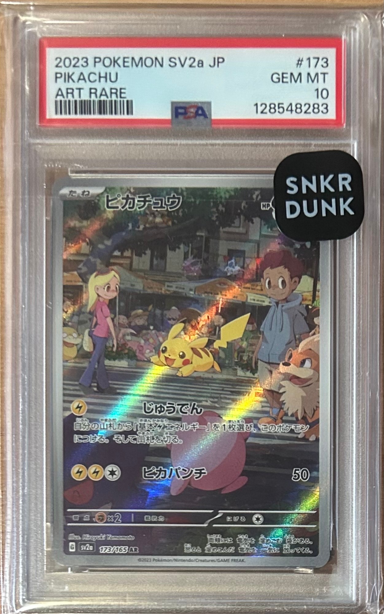 ピカチュウ AR[SV2a 173/165](強化拡張パック「ポケモンカード151」)