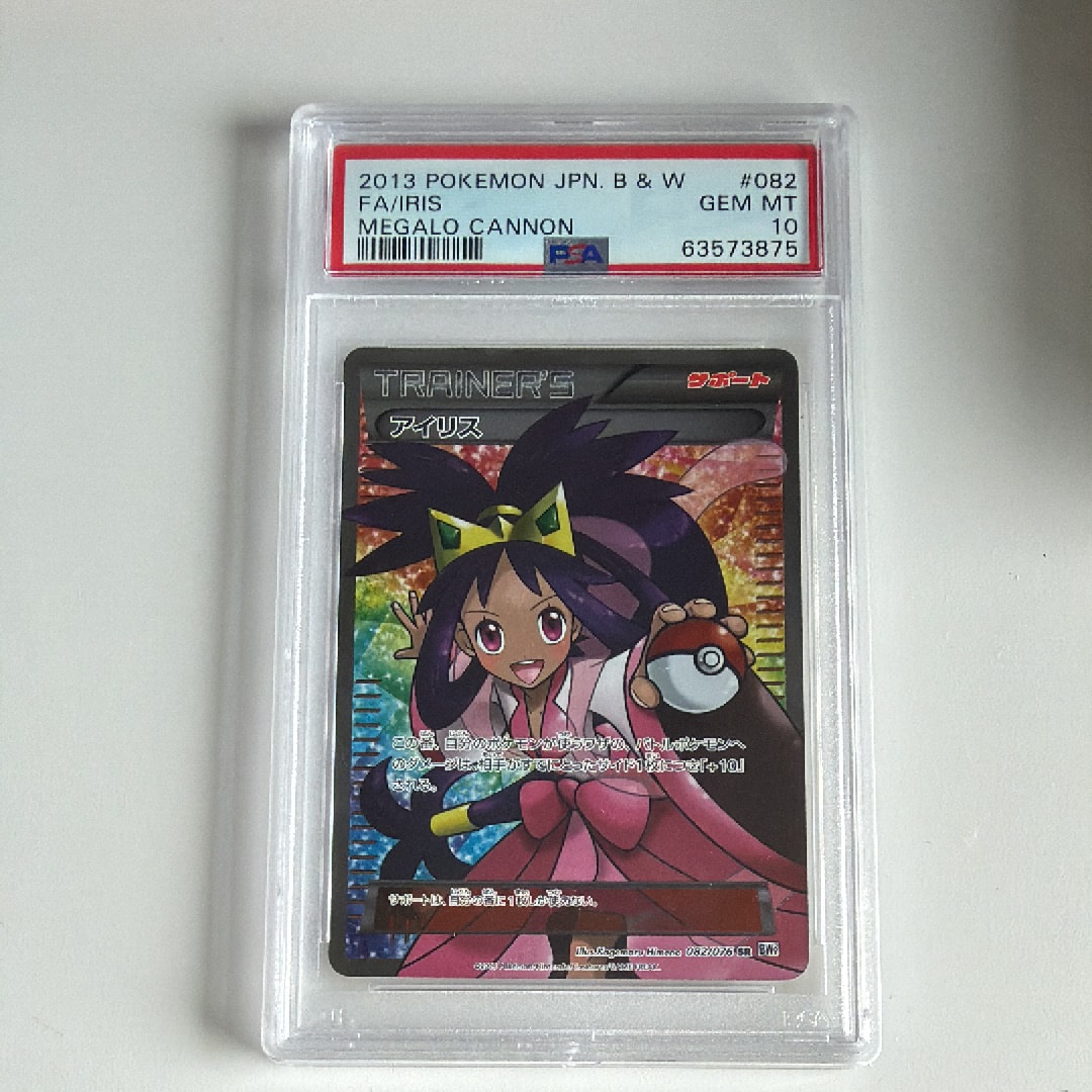 アイリス SR[BW9 082/076](拡張パック「メガロキャノン」)